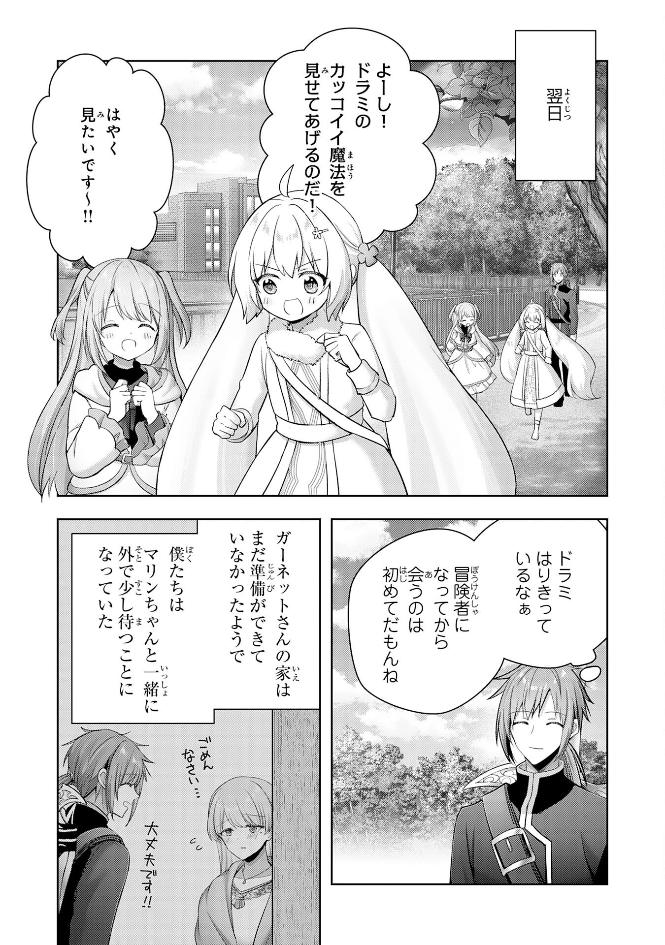 UKETSUKEJO NI KOKUHAKU SHITAKUTE - raw - Chapter 39 - https://jpdd.ccdd.to/JPDD/uketsukejonikokuhakushitakute/390000/qha1iftwte0.png