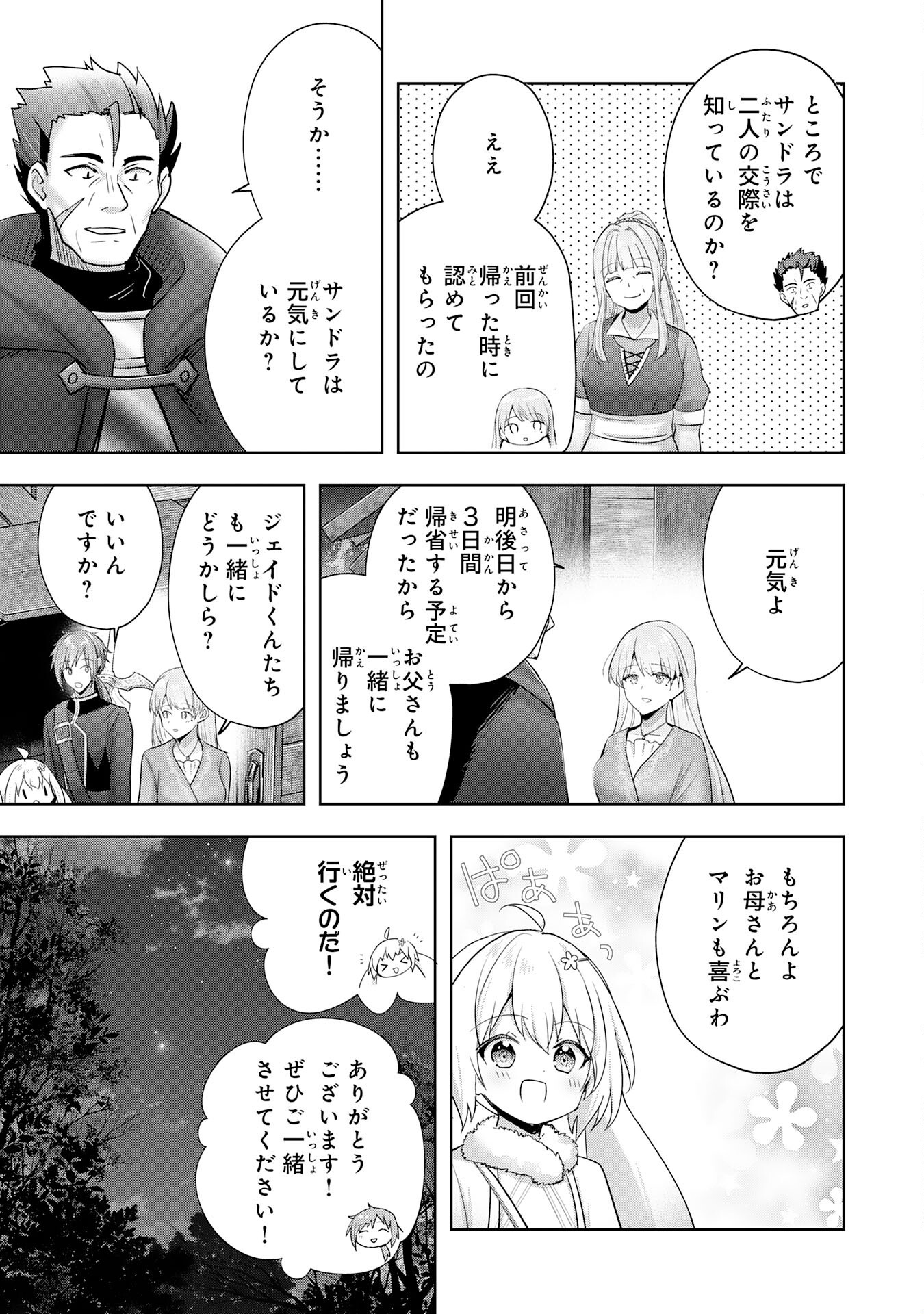 UKETSUKEJO NI KOKUHAKU SHITAKUTE - raw - Chapter 39 - https://jpdd.ccdd.to/JPDD/uketsukejonikokuhakushitakute/390000/qoznhwjscup.png