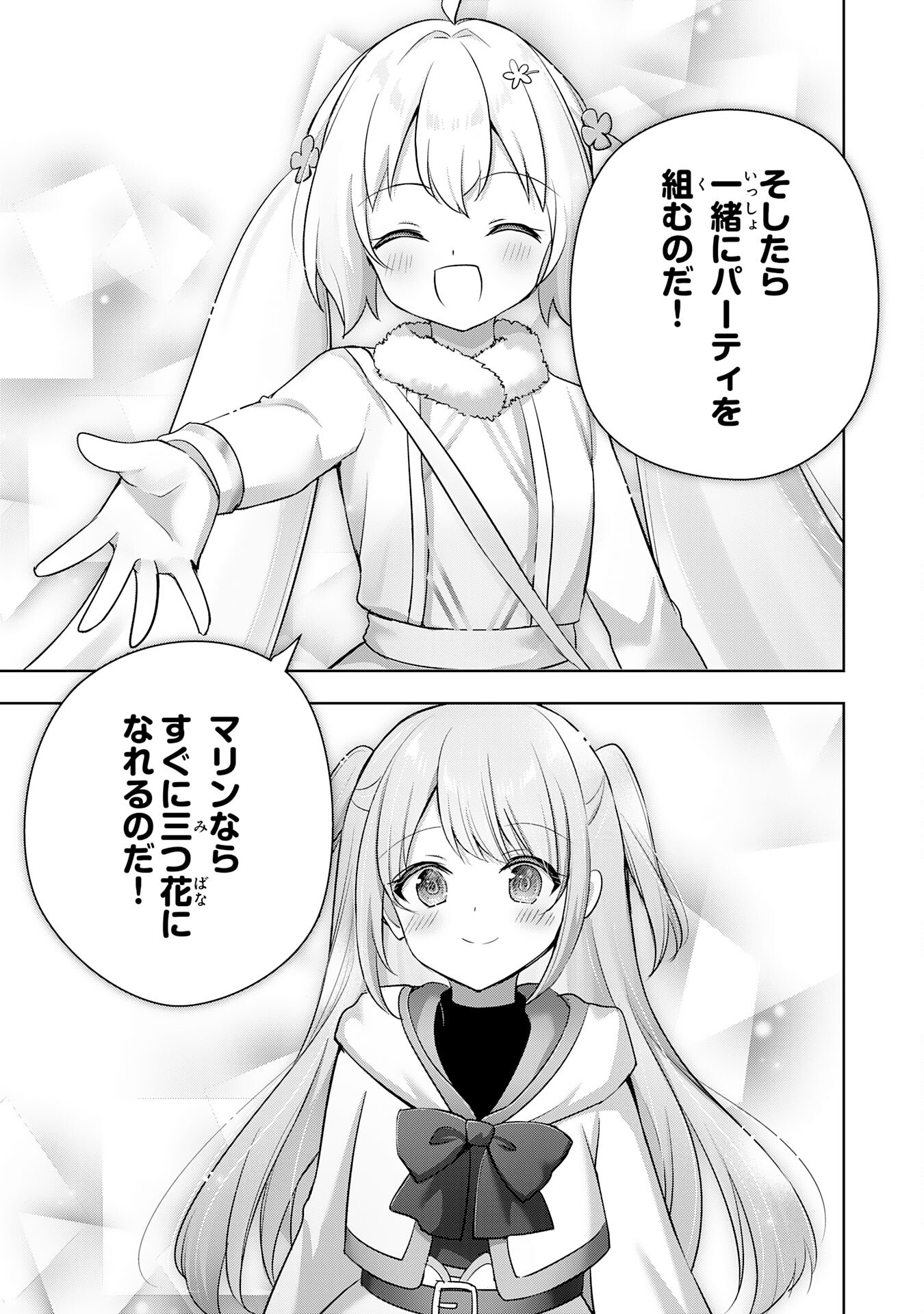 UKETSUKEJO NI KOKUHAKU SHITAKUTE - raw - Chapter 39 - https://jpdd.ccdd.to/JPDD/uketsukejonikokuhakushitakute/390000/sayuqiqnsdk.png