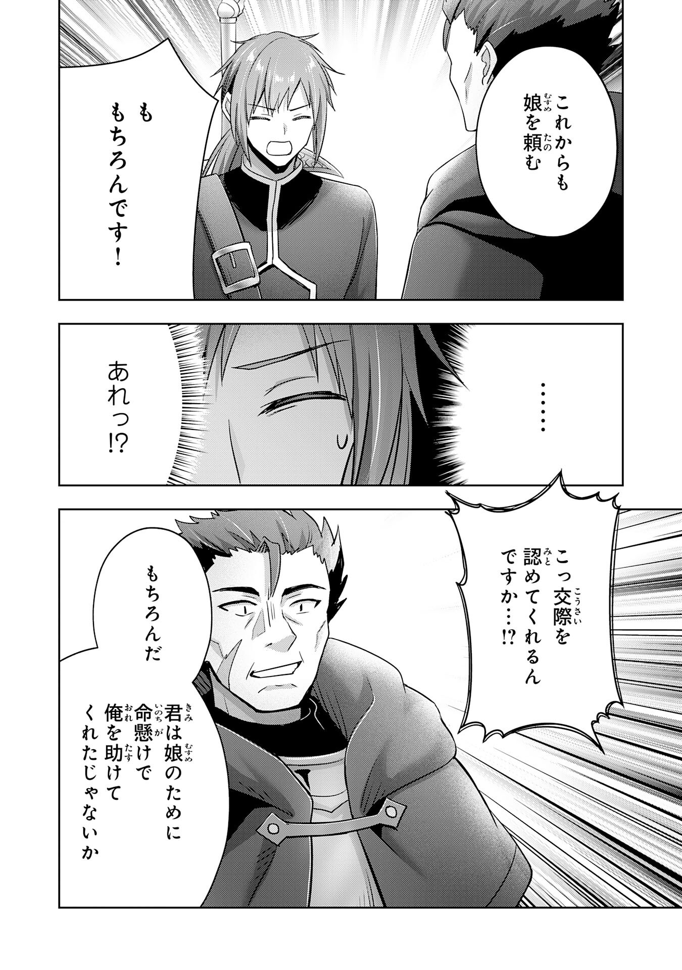 UKETSUKEJO NI KOKUHAKU SHITAKUTE - raw - Chapter 39 - https://jpdd.ccdd.to/JPDD/uketsukejonikokuhakushitakute/390000/vmwazhlml4u.png