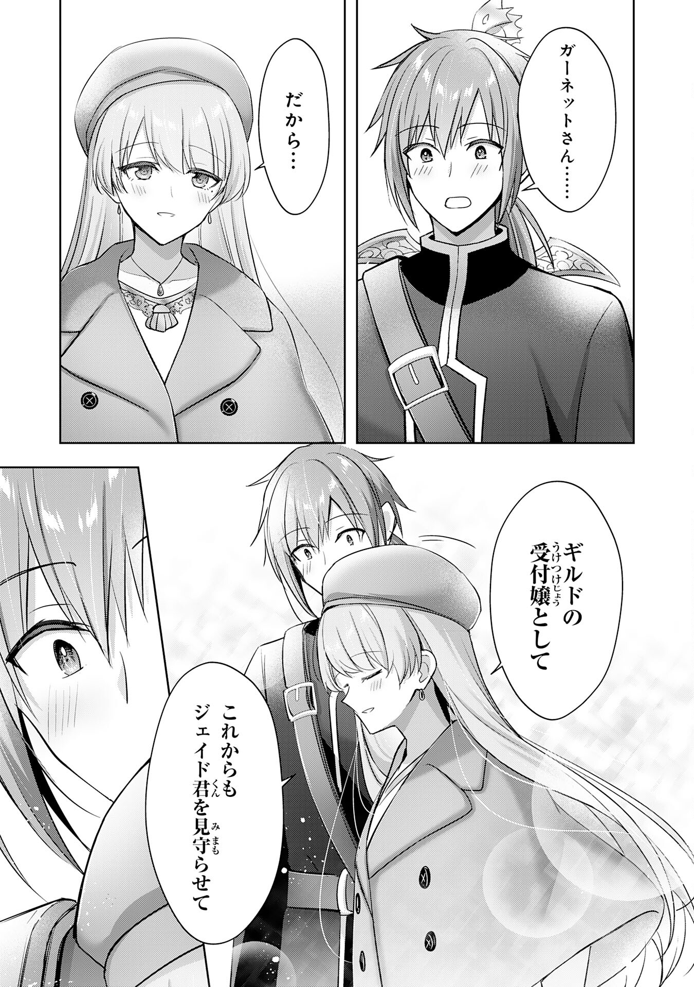 UKETSUKEJO NI KOKUHAKU SHITAKUTE - raw - Chapter 40 - https://jpdd.ccdd.to/JPDD/uketsukejonikokuhakushitakute/400000/2vzyj5g2ioj.jpg