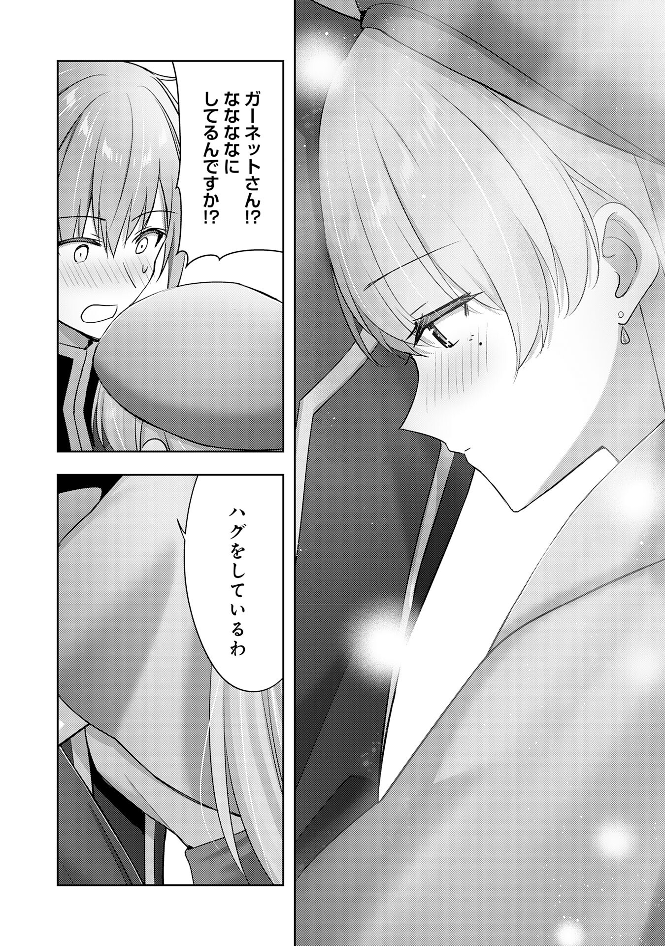 UKETSUKEJO NI KOKUHAKU SHITAKUTE - raw - Chapter 40 - https://jpdd.ccdd.to/JPDD/uketsukejonikokuhakushitakute/400000/3tzpbwbdtum.jpg