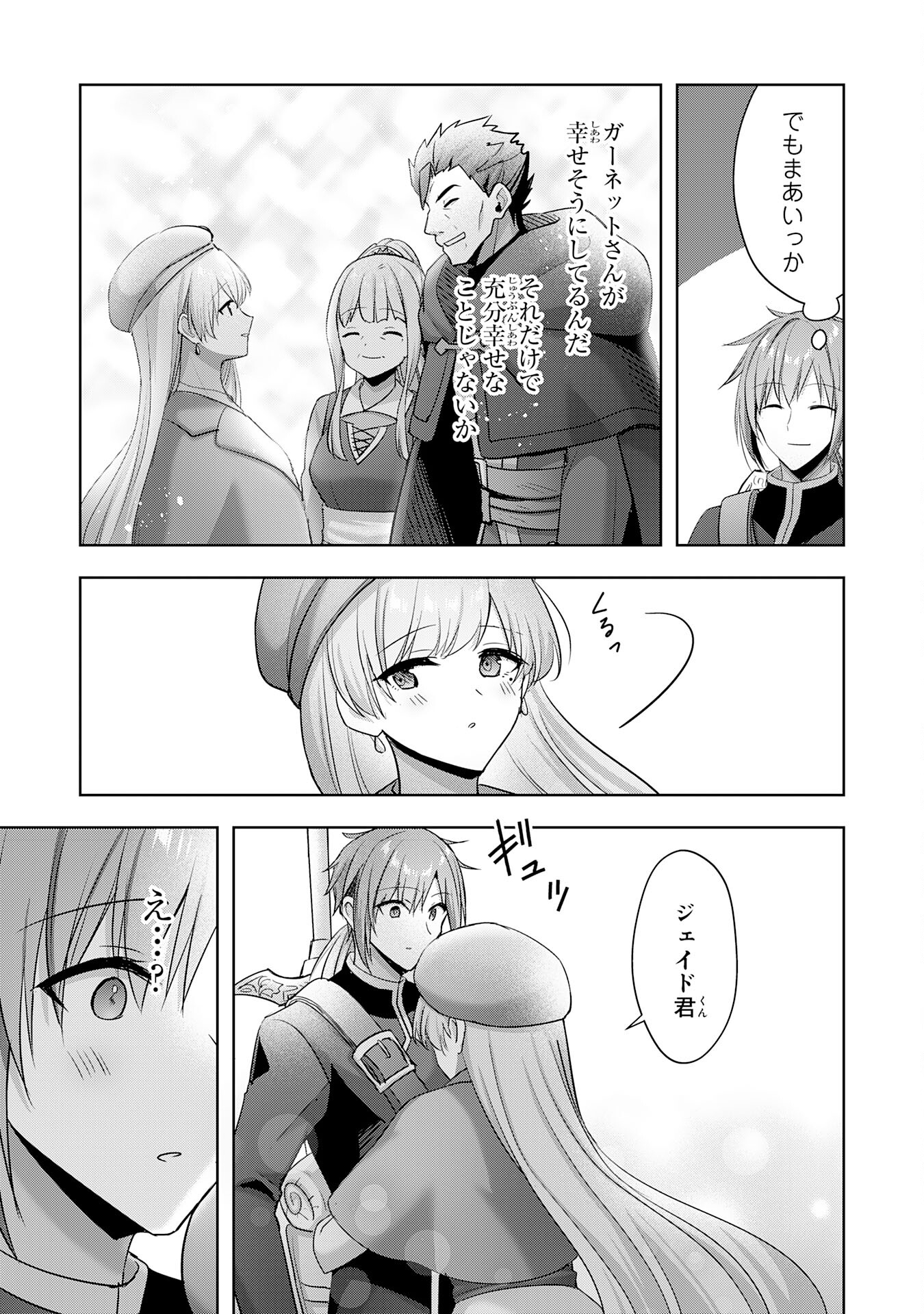 UKETSUKEJO NI KOKUHAKU SHITAKUTE - raw - Chapter 40 - https://jpdd.ccdd.to/JPDD/uketsukejonikokuhakushitakute/400000/a5va5xbiayt.jpg