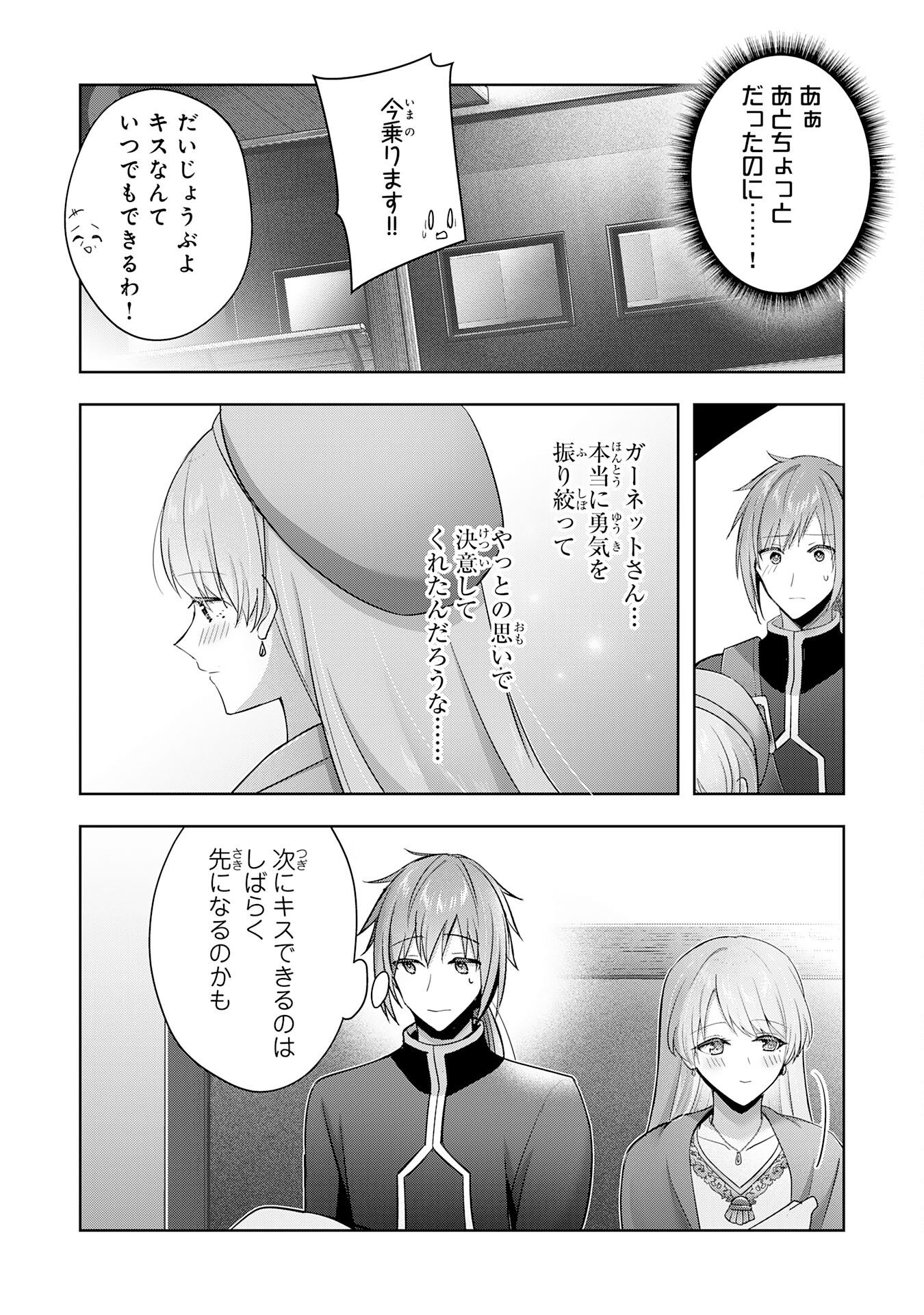 UKETSUKEJO NI KOKUHAKU SHITAKUTE - raw - Chapter 40 - https://jpdd.ccdd.to/JPDD/uketsukejonikokuhakushitakute/400000/aydhl0rsdbw.jpg