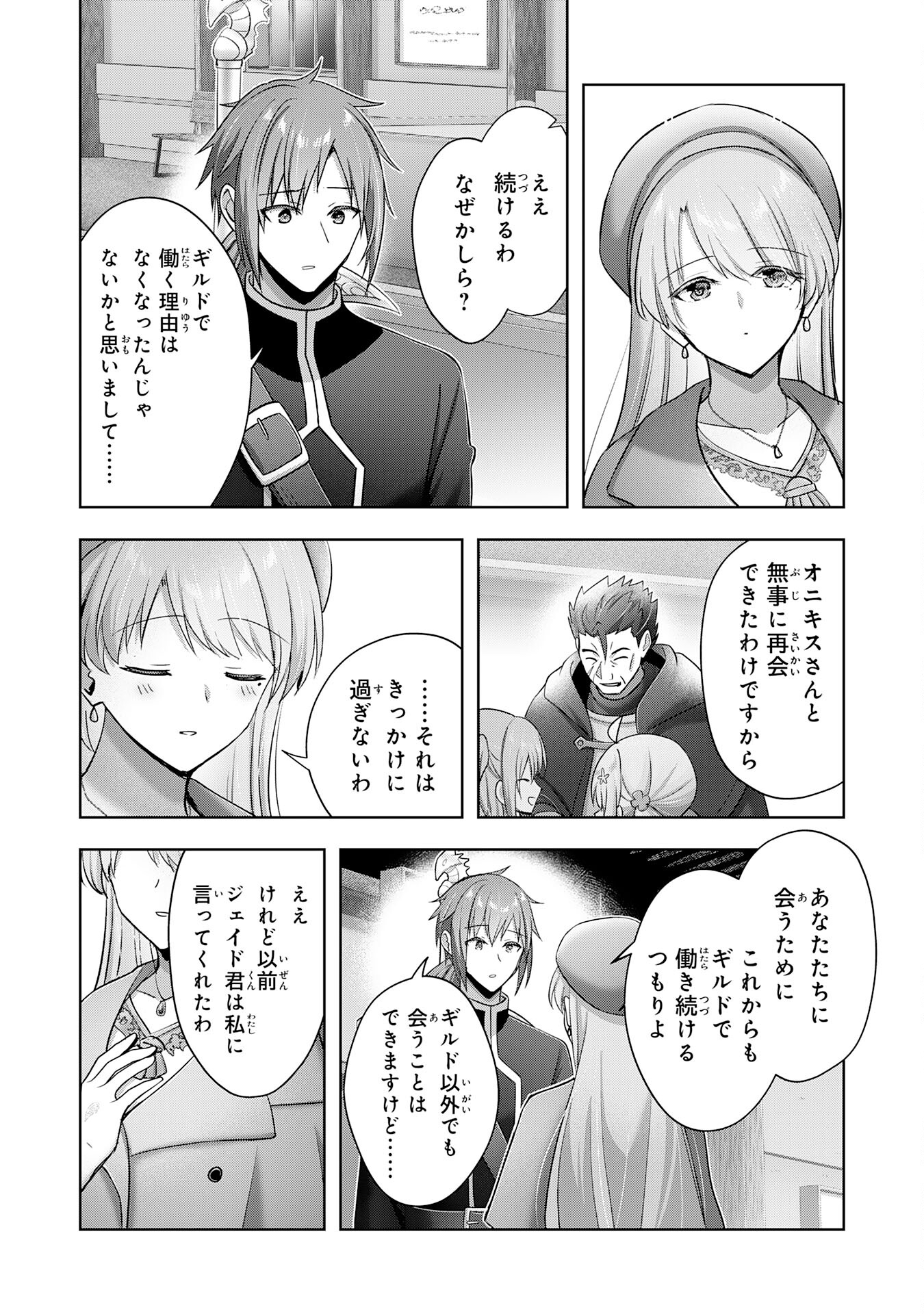 UKETSUKEJO NI KOKUHAKU SHITAKUTE - raw - Chapter 40 - https://jpdd.ccdd.to/JPDD/uketsukejonikokuhakushitakute/400000/b4svvq1i3ex.jpg