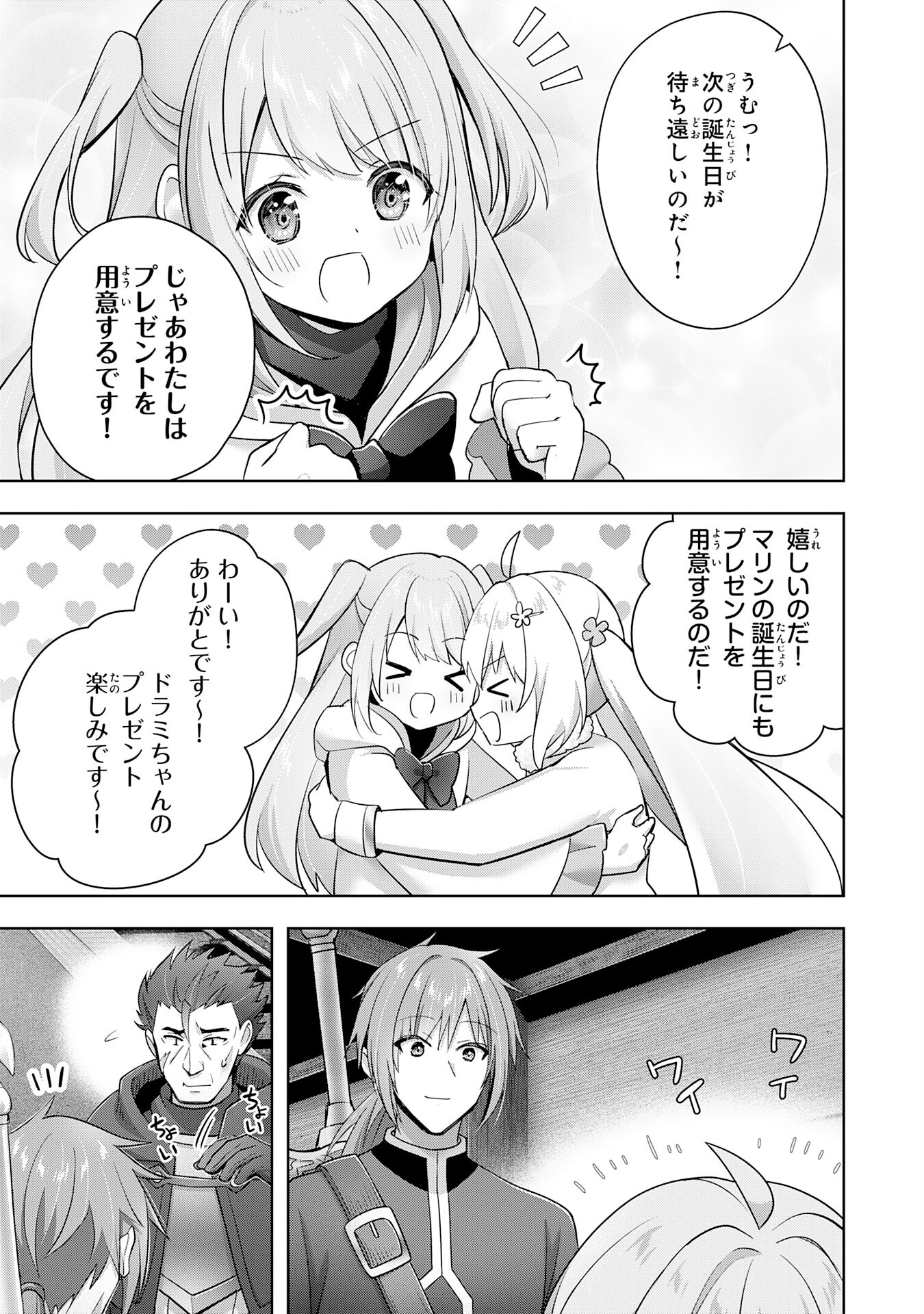 UKETSUKEJO NI KOKUHAKU SHITAKUTE - raw - Chapter 40 - https://jpdd.ccdd.to/JPDD/uketsukejonikokuhakushitakute/400000/b5cavpakn5v.jpg