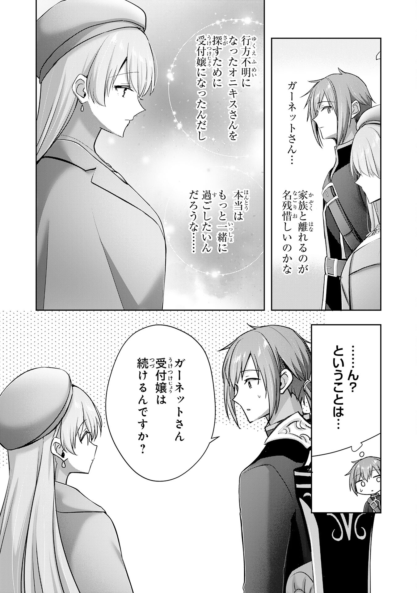 UKETSUKEJO NI KOKUHAKU SHITAKUTE - raw - Chapter 40 - https://jpdd.ccdd.to/JPDD/uketsukejonikokuhakushitakute/400000/c1mrahw24lg.jpg