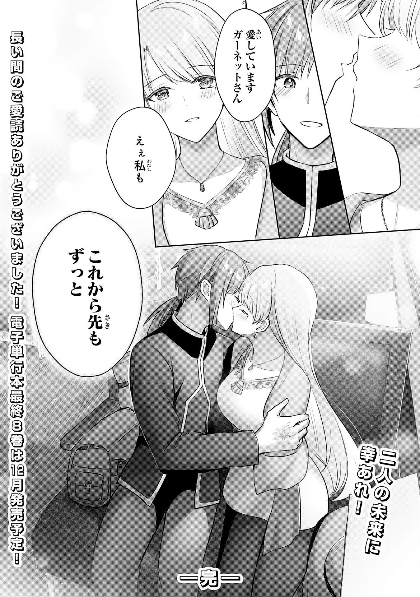 UKETSUKEJO NI KOKUHAKU SHITAKUTE - raw - Chapter 40 - https://jpdd.ccdd.to/JPDD/uketsukejonikokuhakushitakute/400000/d4ncyrohy4q.jpg