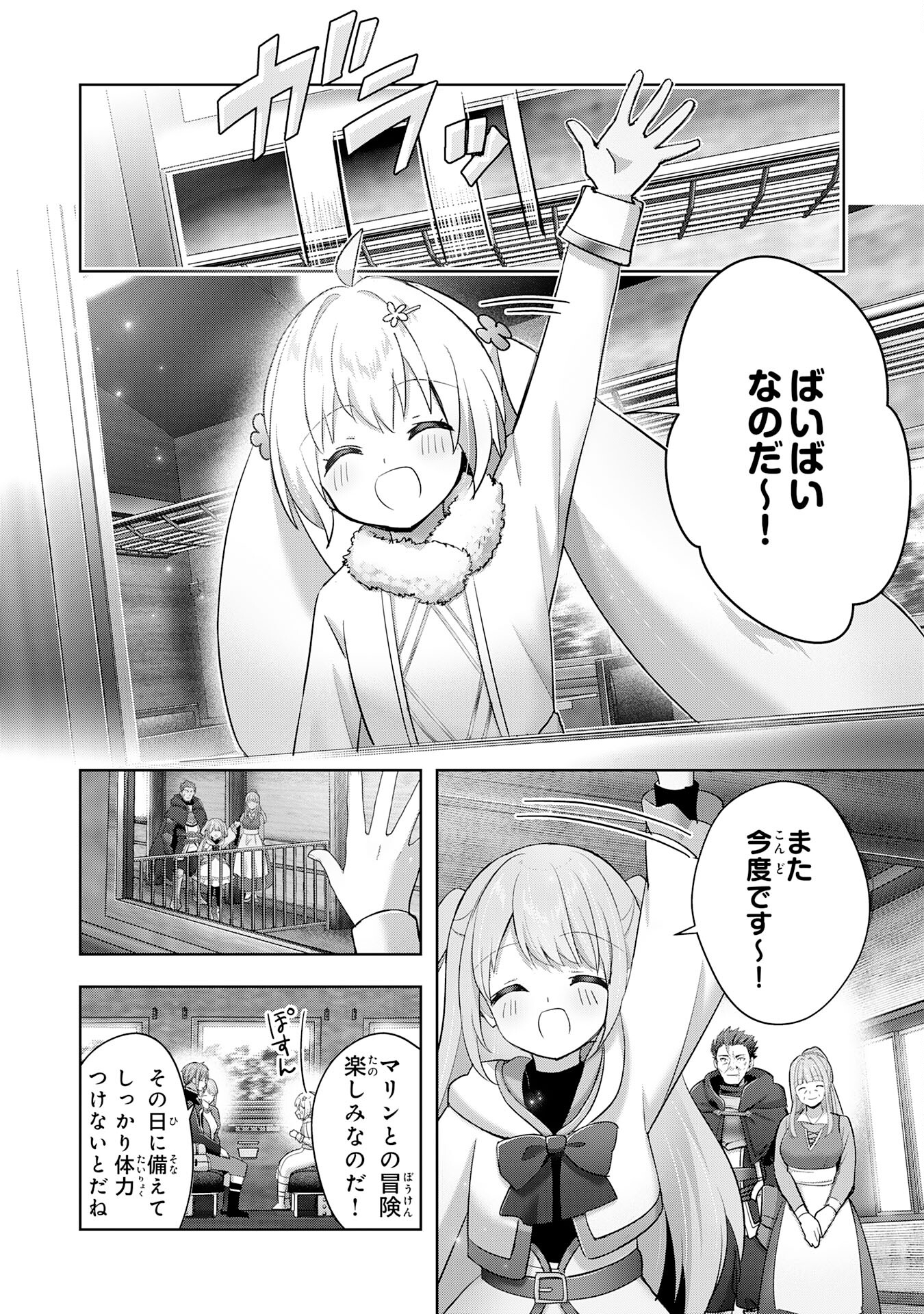 UKETSUKEJO NI KOKUHAKU SHITAKUTE - raw - Chapter 40 - https://jpdd.ccdd.to/JPDD/uketsukejonikokuhakushitakute/400000/gbvq4cim1ob.jpg