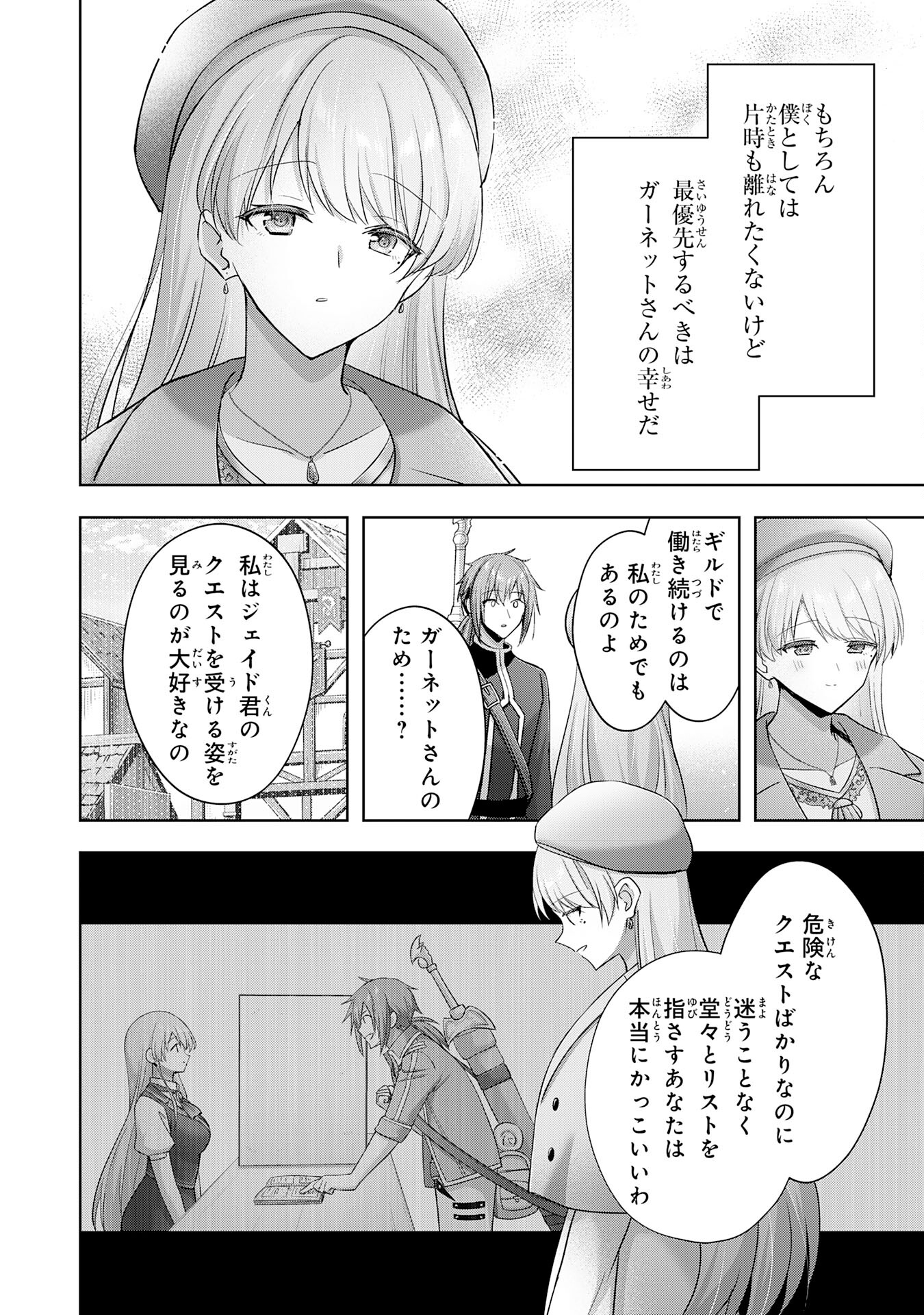 UKETSUKEJO NI KOKUHAKU SHITAKUTE - raw - Chapter 40 - https://jpdd.ccdd.to/JPDD/uketsukejonikokuhakushitakute/400000/gnr54xrbkur.jpg