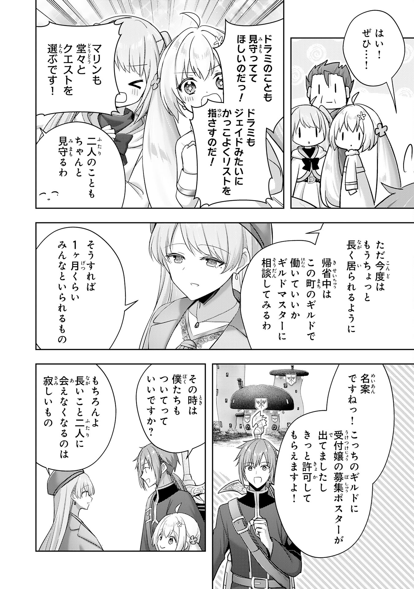 UKETSUKEJO NI KOKUHAKU SHITAKUTE - raw - Chapter 40 - https://jpdd.ccdd.to/JPDD/uketsukejonikokuhakushitakute/400000/hnxocrje1yc.jpg