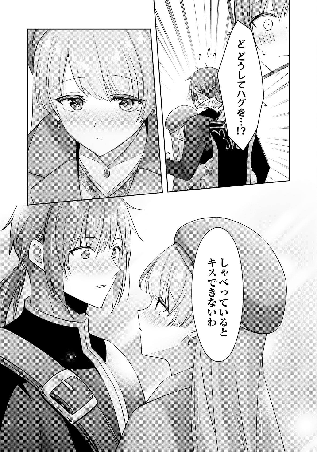 UKETSUKEJO NI KOKUHAKU SHITAKUTE - raw - Chapter 40 - https://jpdd.ccdd.to/JPDD/uketsukejonikokuhakushitakute/400000/iffpbb2qksy.jpg