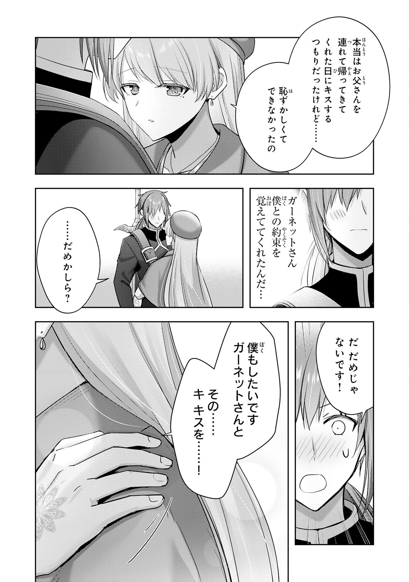 UKETSUKEJO NI KOKUHAKU SHITAKUTE - raw - Chapter 40 - https://jpdd.ccdd.to/JPDD/uketsukejonikokuhakushitakute/400000/memhyl1ptmu.jpg