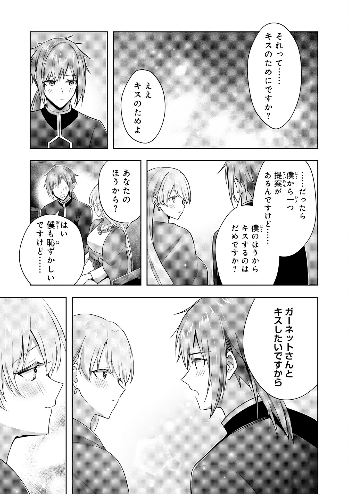 UKETSUKEJO NI KOKUHAKU SHITAKUTE - raw - Chapter 40 - https://jpdd.ccdd.to/JPDD/uketsukejonikokuhakushitakute/400000/myvk35rxrfl.jpg