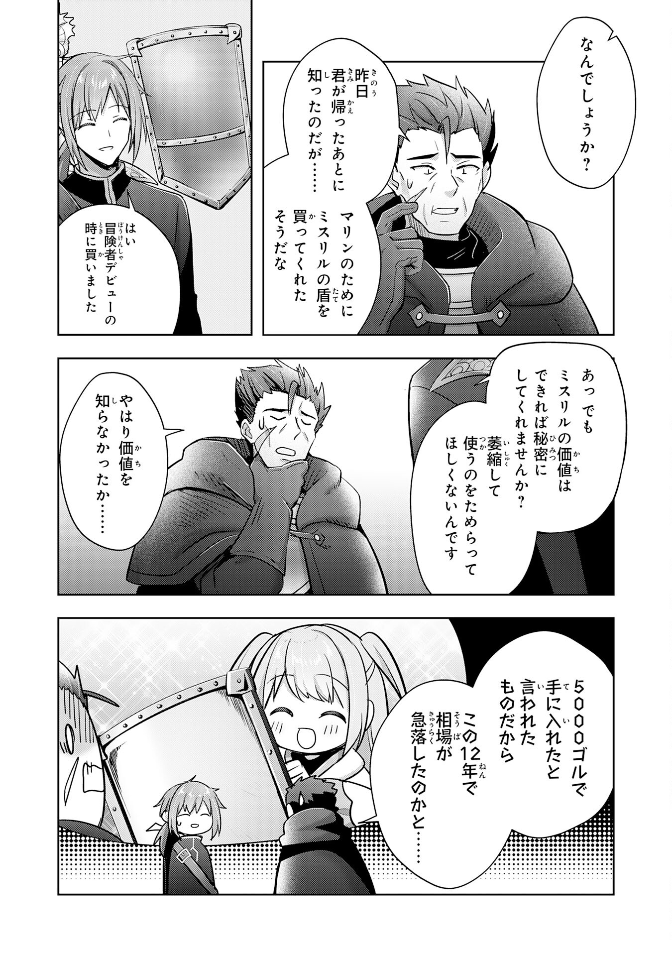 UKETSUKEJO NI KOKUHAKU SHITAKUTE - raw - Chapter 40 - https://jpdd.ccdd.to/JPDD/uketsukejonikokuhakushitakute/400000/un3jlgwifkp.jpg