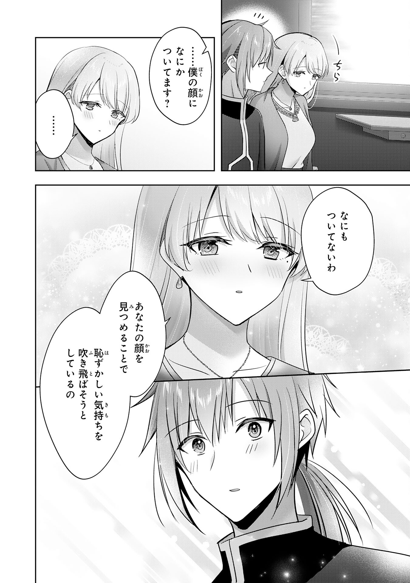 UKETSUKEJO NI KOKUHAKU SHITAKUTE - raw - Chapter 40 - https://jpdd.ccdd.to/JPDD/uketsukejonikokuhakushitakute/400000/v4me1qjegxw.jpg
