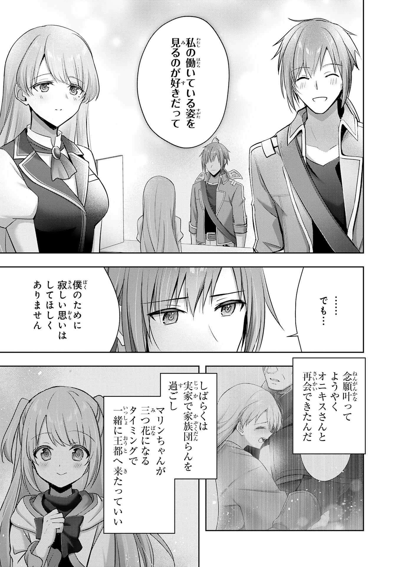 UKETSUKEJO NI KOKUHAKU SHITAKUTE - raw - Chapter 40 - https://jpdd.ccdd.to/JPDD/uketsukejonikokuhakushitakute/400000/xvitwugaoub.jpg