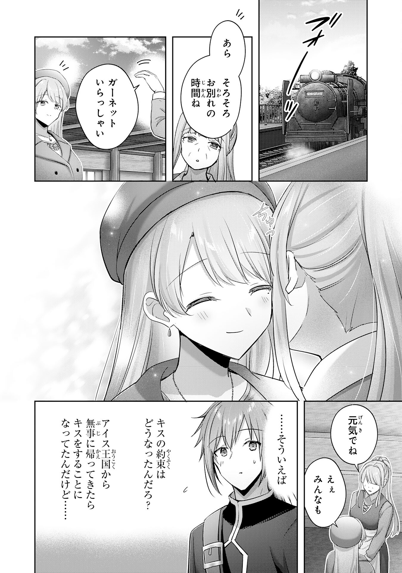 UKETSUKEJO NI KOKUHAKU SHITAKUTE - raw - Chapter 40 - https://jpdd.ccdd.to/JPDD/uketsukejonikokuhakushitakute/400000/ywmec145r01.jpg