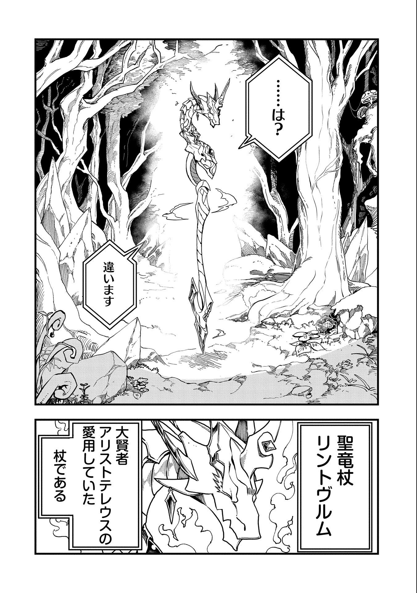 UMARETA CHOKUGO NI SUTERARETA KEDO, ZENSEI GA TAIKENSHA DATTA NO DE YOYUU DE IKITEMASU - raw - Chapter 1 - https://jpdd.ccdd.to/JPDD/umaretachokugonisuteraretakedozenseigataikenshadattanodeyoyuudeikitemasu/198161/0csks20pmqc.jpg