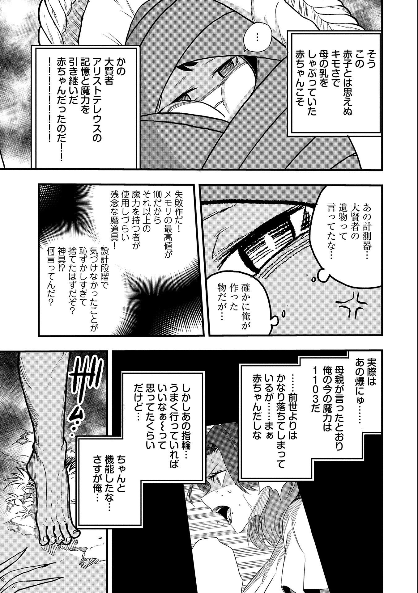 UMARETA CHOKUGO NI SUTERARETA KEDO, ZENSEI GA TAIKENSHA DATTA NO DE YOYUU DE IKITEMASU - raw - Chapter 1 - https://jpdd.ccdd.to/JPDD/umaretachokugonisuteraretakedozenseigataikenshadattanodeyoyuudeikitemasu/198161/2w1roj1uqoi.jpg