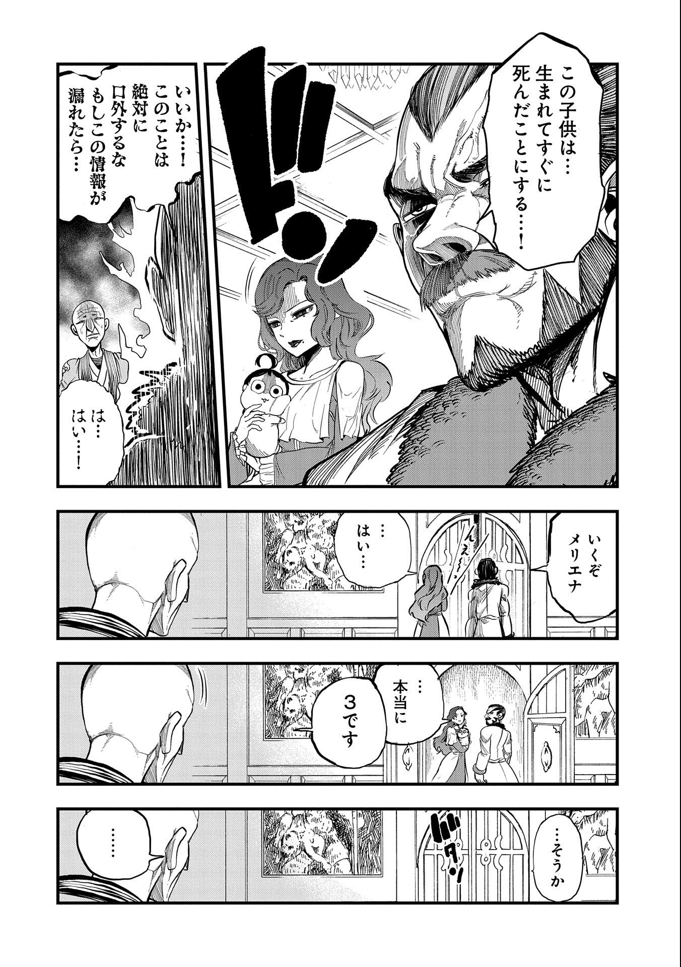 UMARETA CHOKUGO NI SUTERARETA KEDO, ZENSEI GA TAIKENSHA DATTA NO DE YOYUU DE IKITEMASU - raw - Chapter 1 - https://jpdd.ccdd.to/JPDD/umaretachokugonisuteraretakedozenseigataikenshadattanodeyoyuudeikitemasu/198161/3zyyrwf2wul.jpg