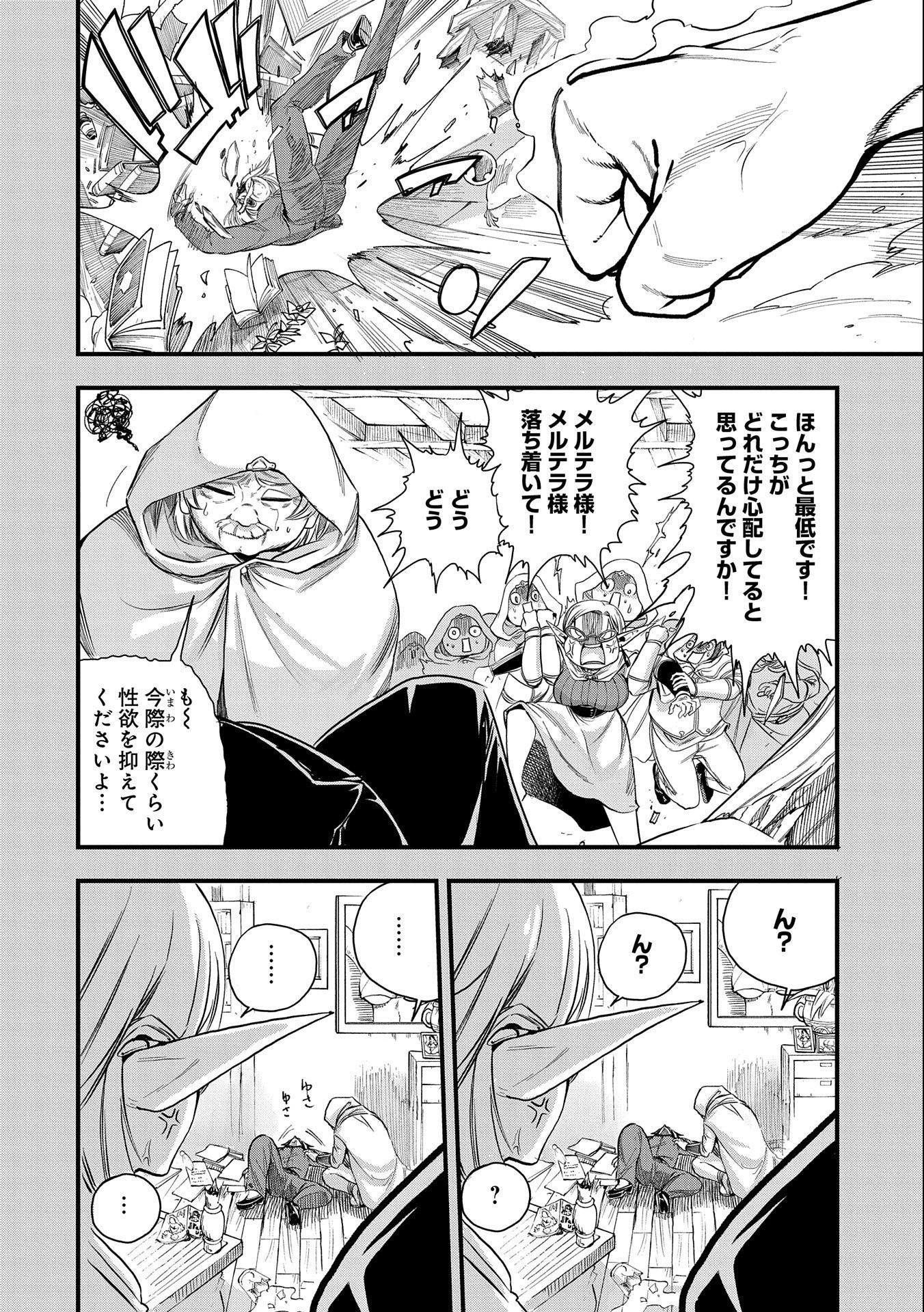 UMARETA CHOKUGO NI SUTERARETA KEDO, ZENSEI GA TAIKENSHA DATTA NO DE YOYUU DE IKITEMASU - raw - Chapter 1 - https://jpdd.ccdd.to/JPDD/umaretachokugonisuteraretakedozenseigataikenshadattanodeyoyuudeikitemasu/198161/4ikxj4g245l.jpg