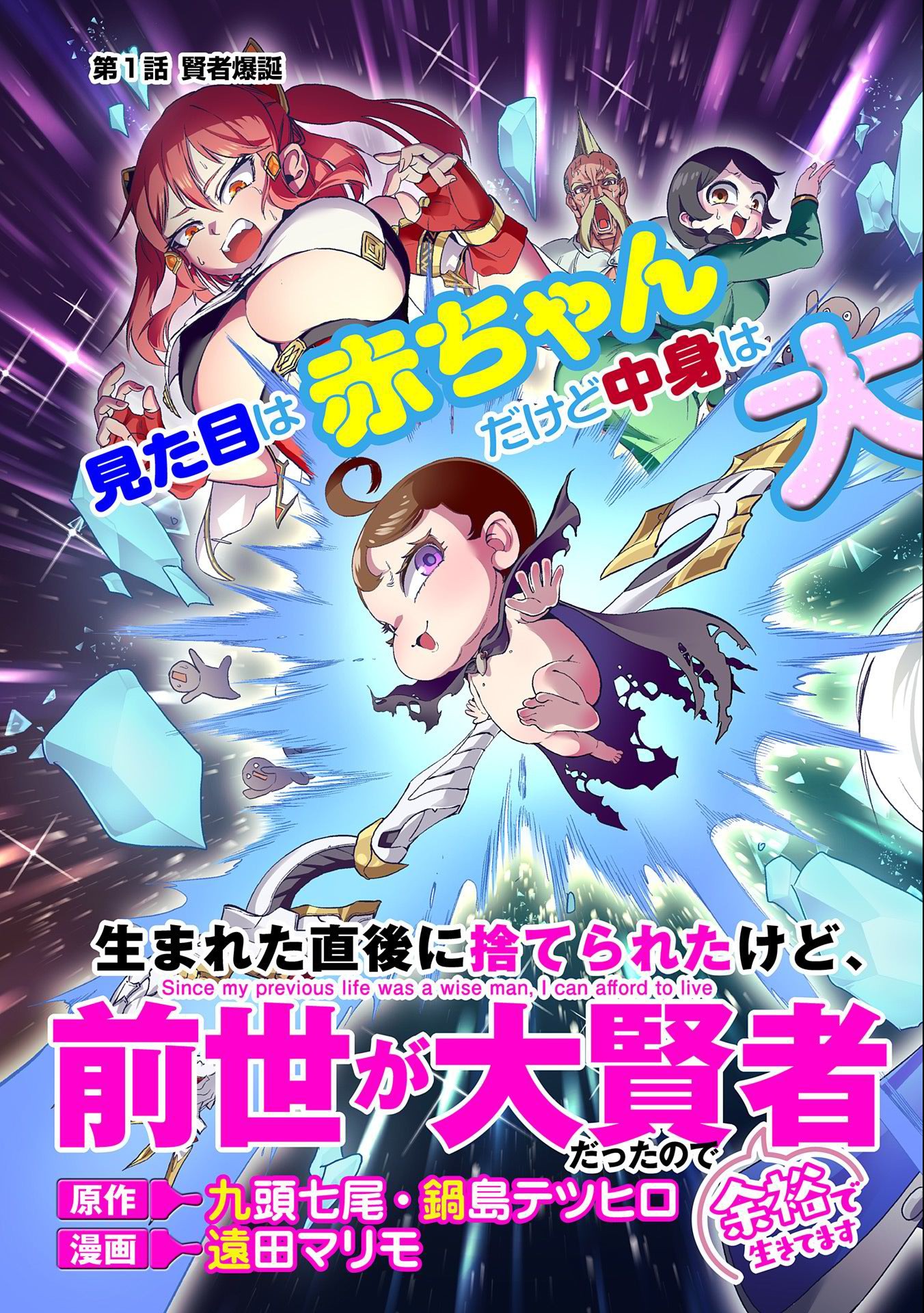 UMARETA CHOKUGO NI SUTERARETA KEDO, ZENSEI GA TAIKENSHA DATTA NO DE YOYUU DE IKITEMASU - raw - Chapter 1 - https://jpdd.ccdd.to/JPDD/umaretachokugonisuteraretakedozenseigataikenshadattanodeyoyuudeikitemasu/198161/4t5ckjaxbu1.jpg