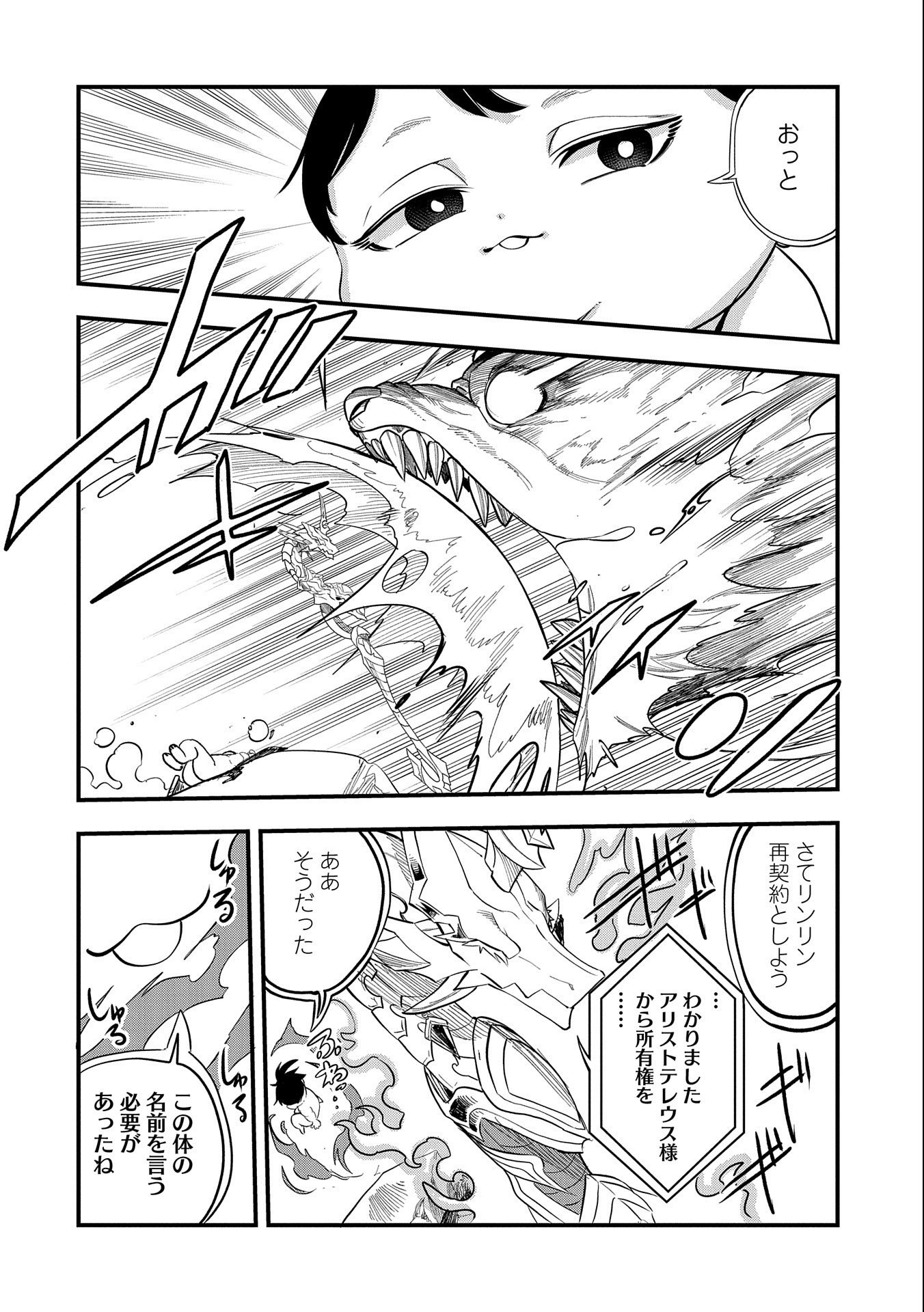 UMARETA CHOKUGO NI SUTERARETA KEDO, ZENSEI GA TAIKENSHA DATTA NO DE YOYUU DE IKITEMASU - raw - Chapter 1 - https://jpdd.ccdd.to/JPDD/umaretachokugonisuteraretakedozenseigataikenshadattanodeyoyuudeikitemasu/198161/bgzg5bq5jo3.jpg