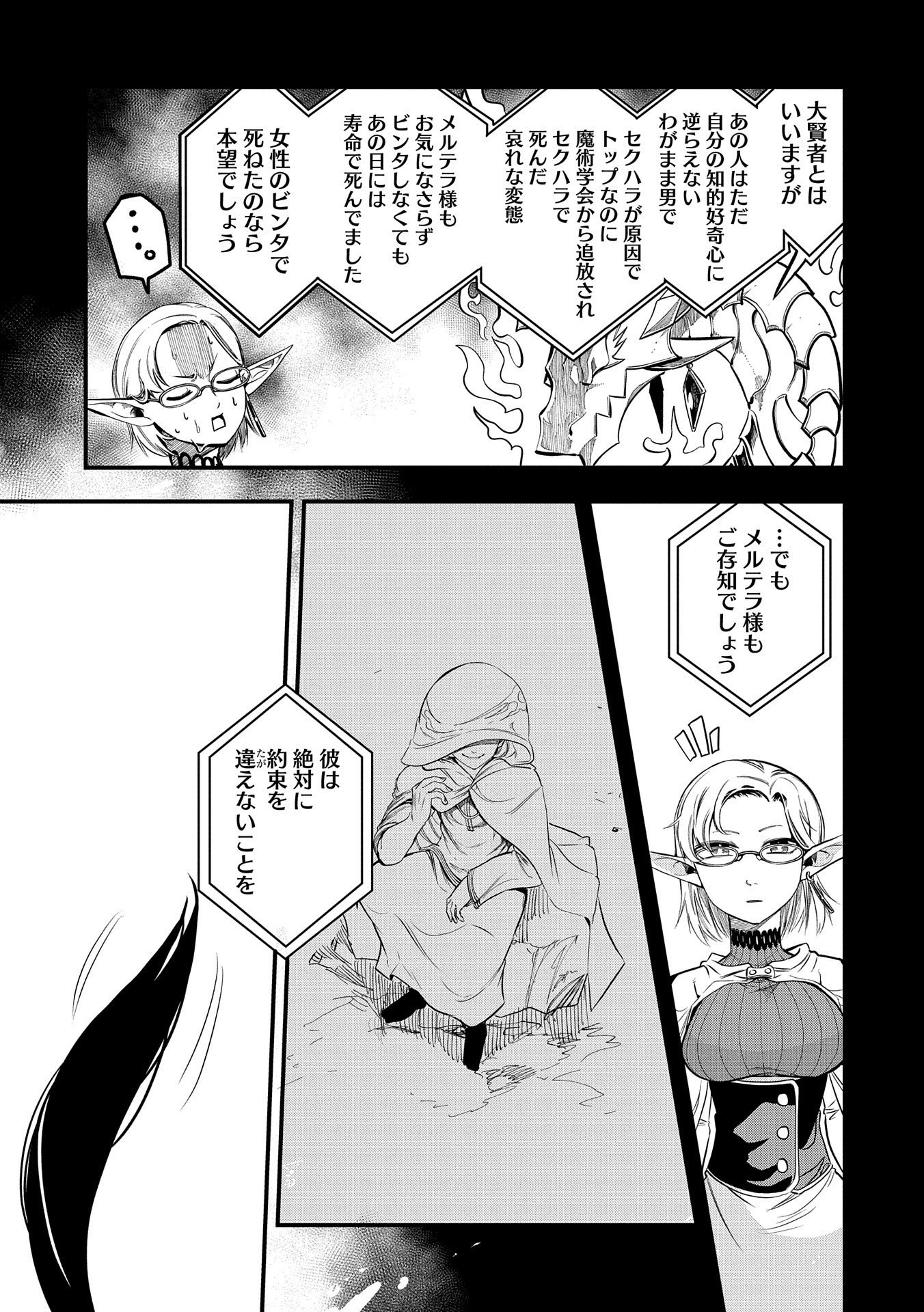 UMARETA CHOKUGO NI SUTERARETA KEDO, ZENSEI GA TAIKENSHA DATTA NO DE YOYUU DE IKITEMASU - raw - Chapter 1 - https://jpdd.ccdd.to/JPDD/umaretachokugonisuteraretakedozenseigataikenshadattanodeyoyuudeikitemasu/198161/boyj3kqe4rv.jpg