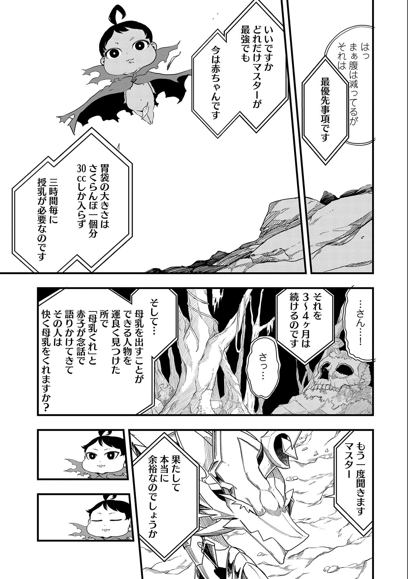 UMARETA CHOKUGO NI SUTERARETA KEDO, ZENSEI GA TAIKENSHA DATTA NO DE YOYUU DE IKITEMASU - raw - Chapter 1 - https://jpdd.ccdd.to/JPDD/umaretachokugonisuteraretakedozenseigataikenshadattanodeyoyuudeikitemasu/198161/d1j1zphfx1i.jpg