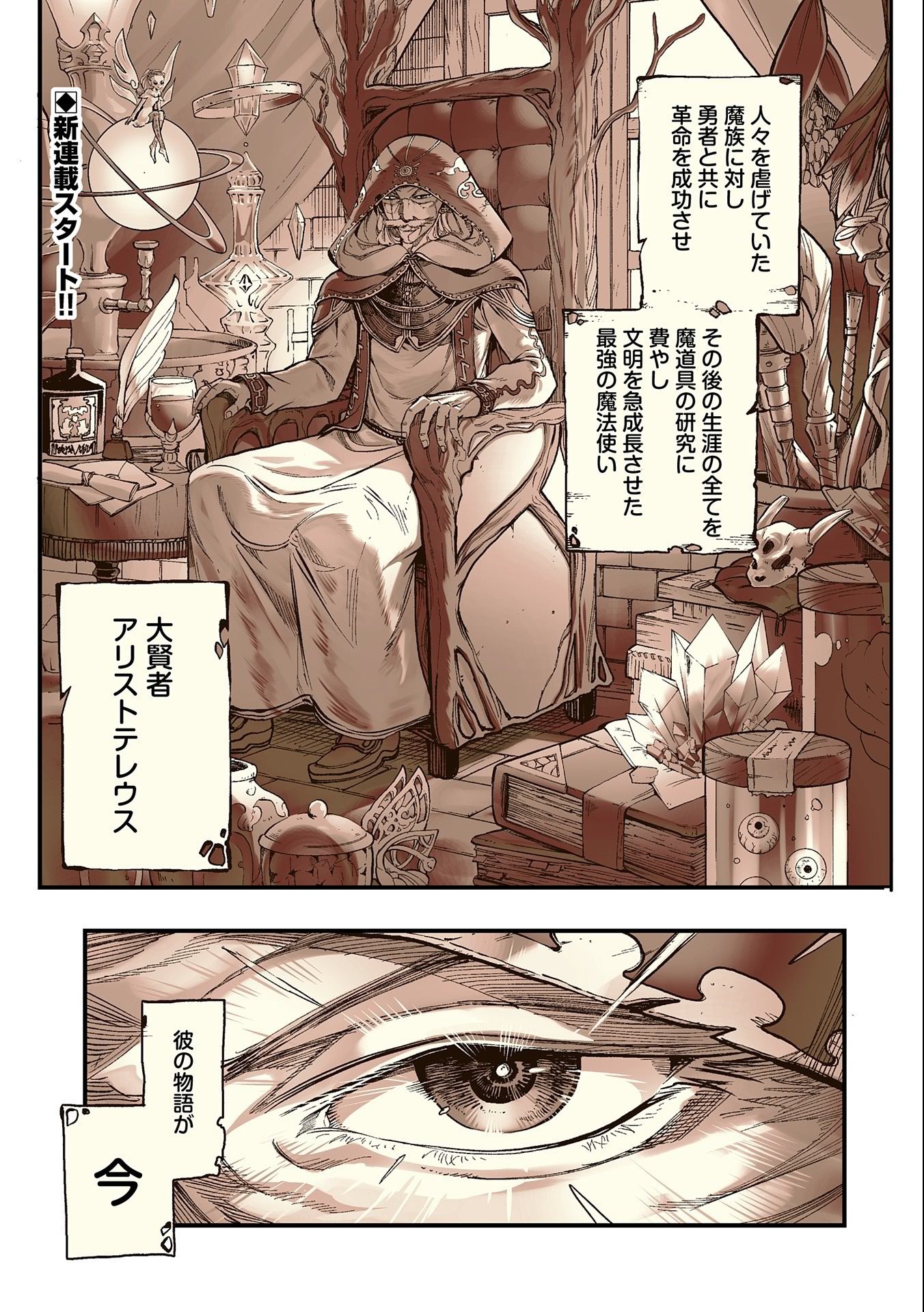UMARETA CHOKUGO NI SUTERARETA KEDO, ZENSEI GA TAIKENSHA DATTA NO DE YOYUU DE IKITEMASU - raw - Chapter 1 - https://jpdd.ccdd.to/JPDD/umaretachokugonisuteraretakedozenseigataikenshadattanodeyoyuudeikitemasu/198161/elllj0tmryp.jpg