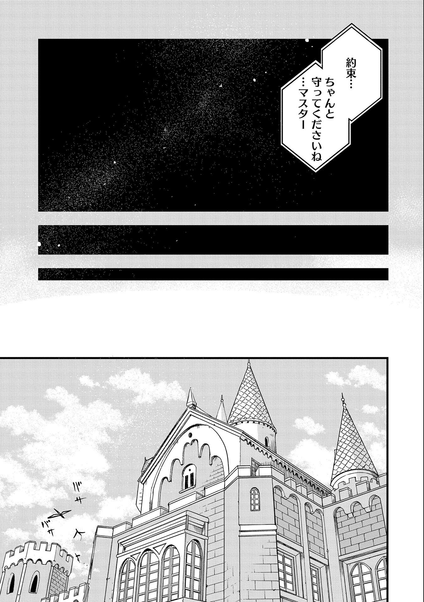 UMARETA CHOKUGO NI SUTERARETA KEDO, ZENSEI GA TAIKENSHA DATTA NO DE YOYUU DE IKITEMASU - raw - Chapter 1 - https://jpdd.ccdd.to/JPDD/umaretachokugonisuteraretakedozenseigataikenshadattanodeyoyuudeikitemasu/198161/ern4t2rxdom.jpg