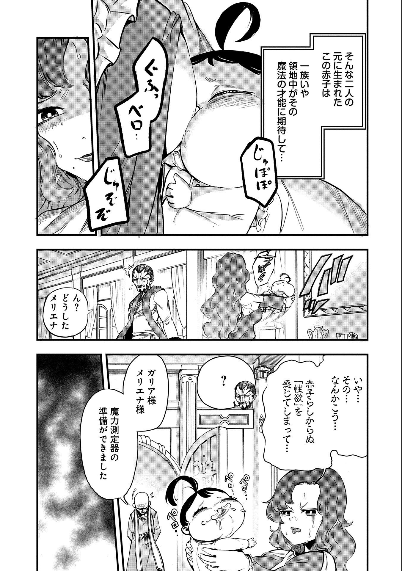 UMARETA CHOKUGO NI SUTERARETA KEDO, ZENSEI GA TAIKENSHA DATTA NO DE YOYUU DE IKITEMASU - raw - Chapter 1 - https://jpdd.ccdd.to/JPDD/umaretachokugonisuteraretakedozenseigataikenshadattanodeyoyuudeikitemasu/198161/eyx5zk2x3p4.jpg