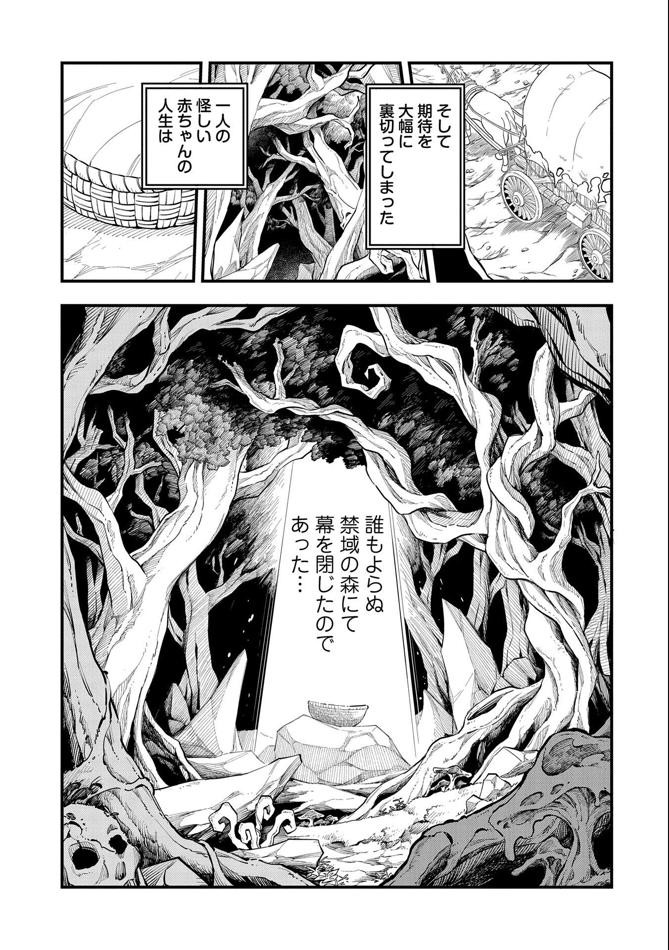 UMARETA CHOKUGO NI SUTERARETA KEDO, ZENSEI GA TAIKENSHA DATTA NO DE YOYUU DE IKITEMASU - raw - Chapter 1 - https://jpdd.ccdd.to/JPDD/umaretachokugonisuteraretakedozenseigataikenshadattanodeyoyuudeikitemasu/198161/fbe0ojwgews.jpg