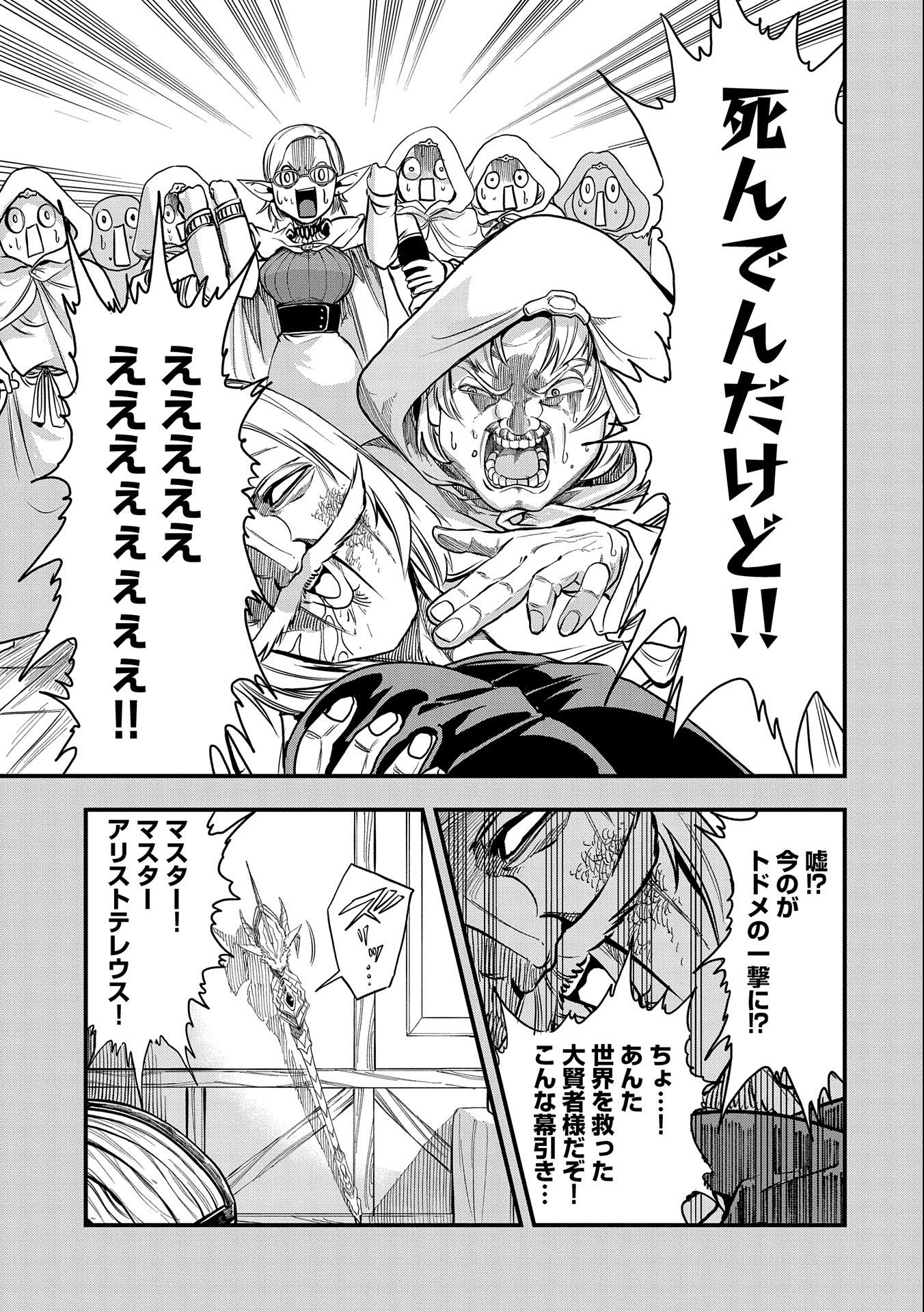 UMARETA CHOKUGO NI SUTERARETA KEDO, ZENSEI GA TAIKENSHA DATTA NO DE YOYUU DE IKITEMASU - raw - Chapter 1 - https://jpdd.ccdd.to/JPDD/umaretachokugonisuteraretakedozenseigataikenshadattanodeyoyuudeikitemasu/198161/hhf15aogwu3.jpg