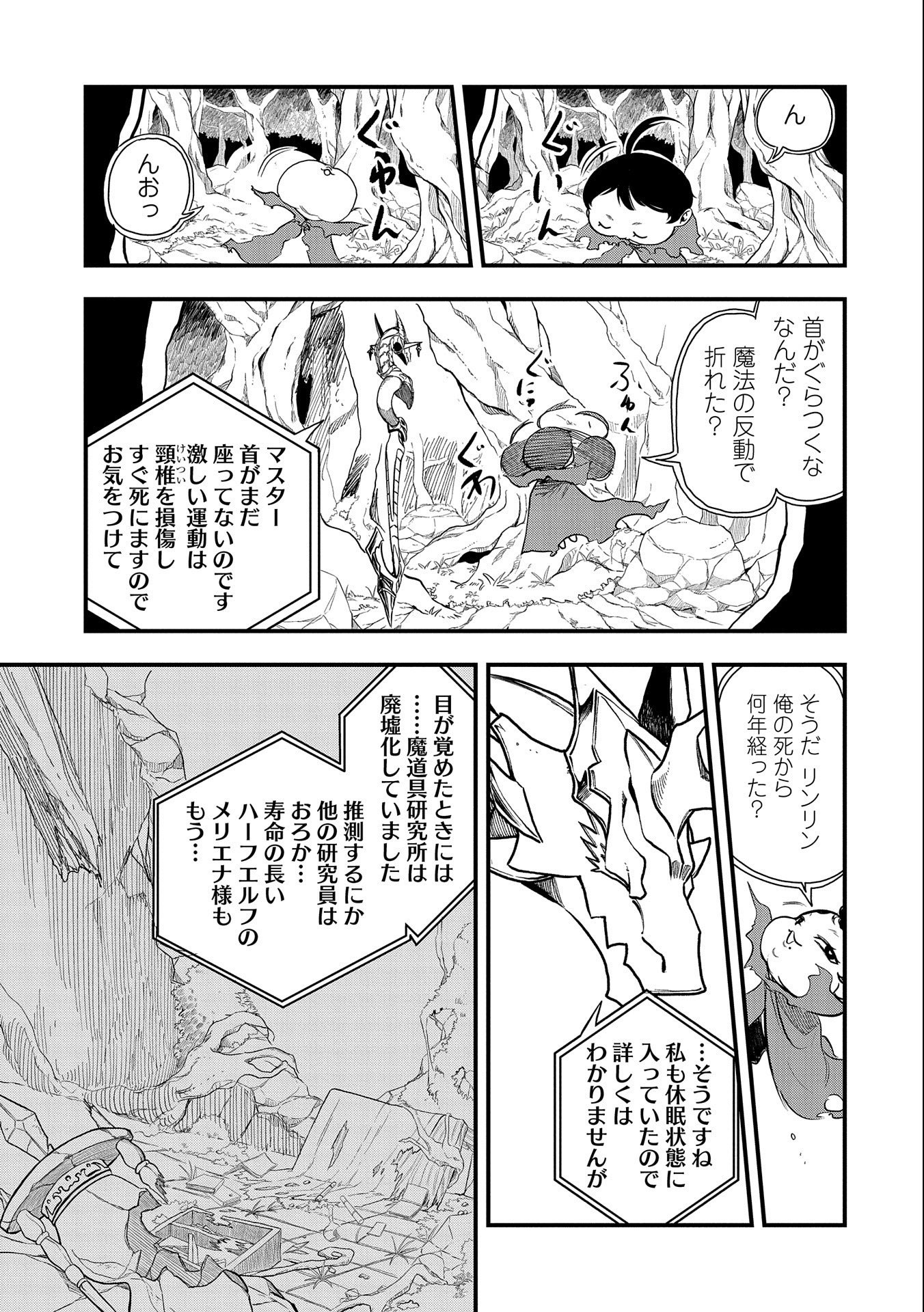 UMARETA CHOKUGO NI SUTERARETA KEDO, ZENSEI GA TAIKENSHA DATTA NO DE YOYUU DE IKITEMASU - raw - Chapter 1 - https://jpdd.ccdd.to/JPDD/umaretachokugonisuteraretakedozenseigataikenshadattanodeyoyuudeikitemasu/198161/ic2ubrxn1ph.jpg