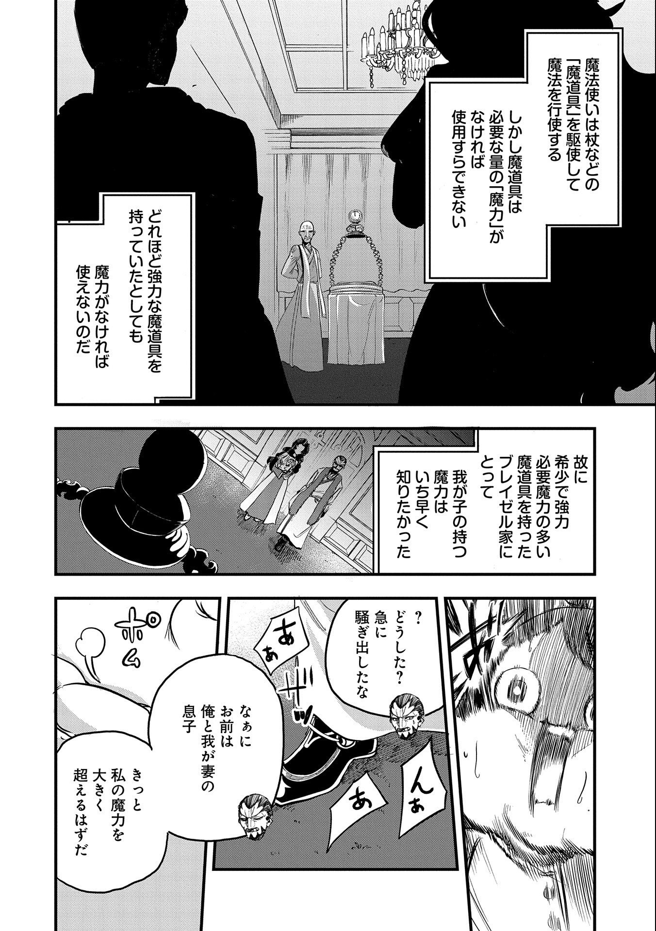 UMARETA CHOKUGO NI SUTERARETA KEDO, ZENSEI GA TAIKENSHA DATTA NO DE YOYUU DE IKITEMASU - raw - Chapter 1 - https://jpdd.ccdd.to/JPDD/umaretachokugonisuteraretakedozenseigataikenshadattanodeyoyuudeikitemasu/198161/isggxgbrtfo.jpg