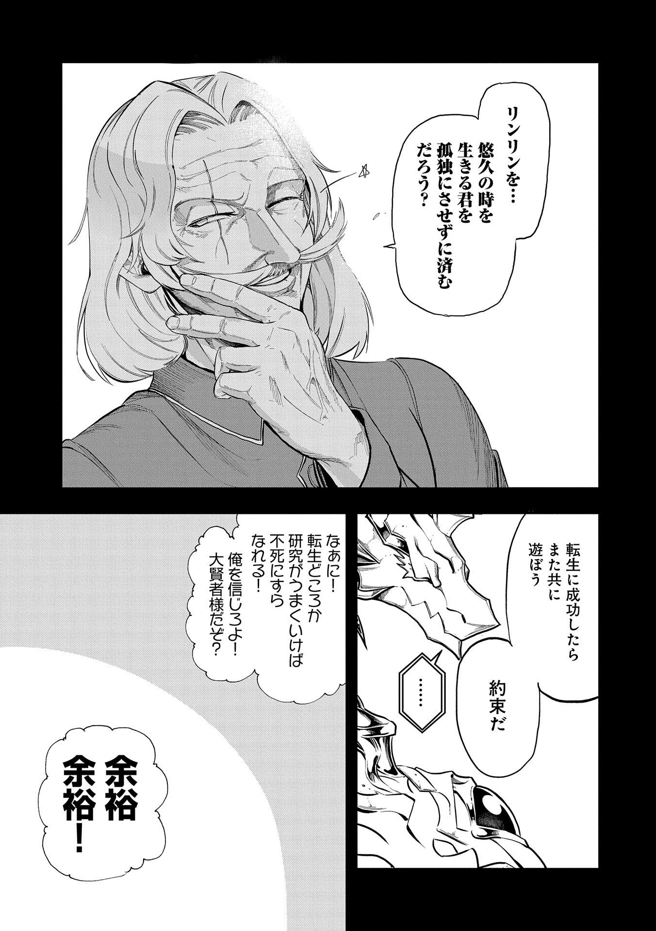 UMARETA CHOKUGO NI SUTERARETA KEDO, ZENSEI GA TAIKENSHA DATTA NO DE YOYUU DE IKITEMASU - raw - Chapter 1 - https://jpdd.ccdd.to/JPDD/umaretachokugonisuteraretakedozenseigataikenshadattanodeyoyuudeikitemasu/198161/kjh1xihkpnb.jpg