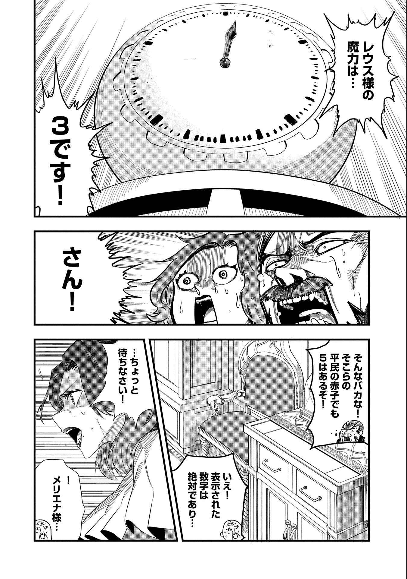 UMARETA CHOKUGO NI SUTERARETA KEDO, ZENSEI GA TAIKENSHA DATTA NO DE YOYUU DE IKITEMASU - raw - Chapter 1 - https://jpdd.ccdd.to/JPDD/umaretachokugonisuteraretakedozenseigataikenshadattanodeyoyuudeikitemasu/198161/kqjsghi352y.jpg