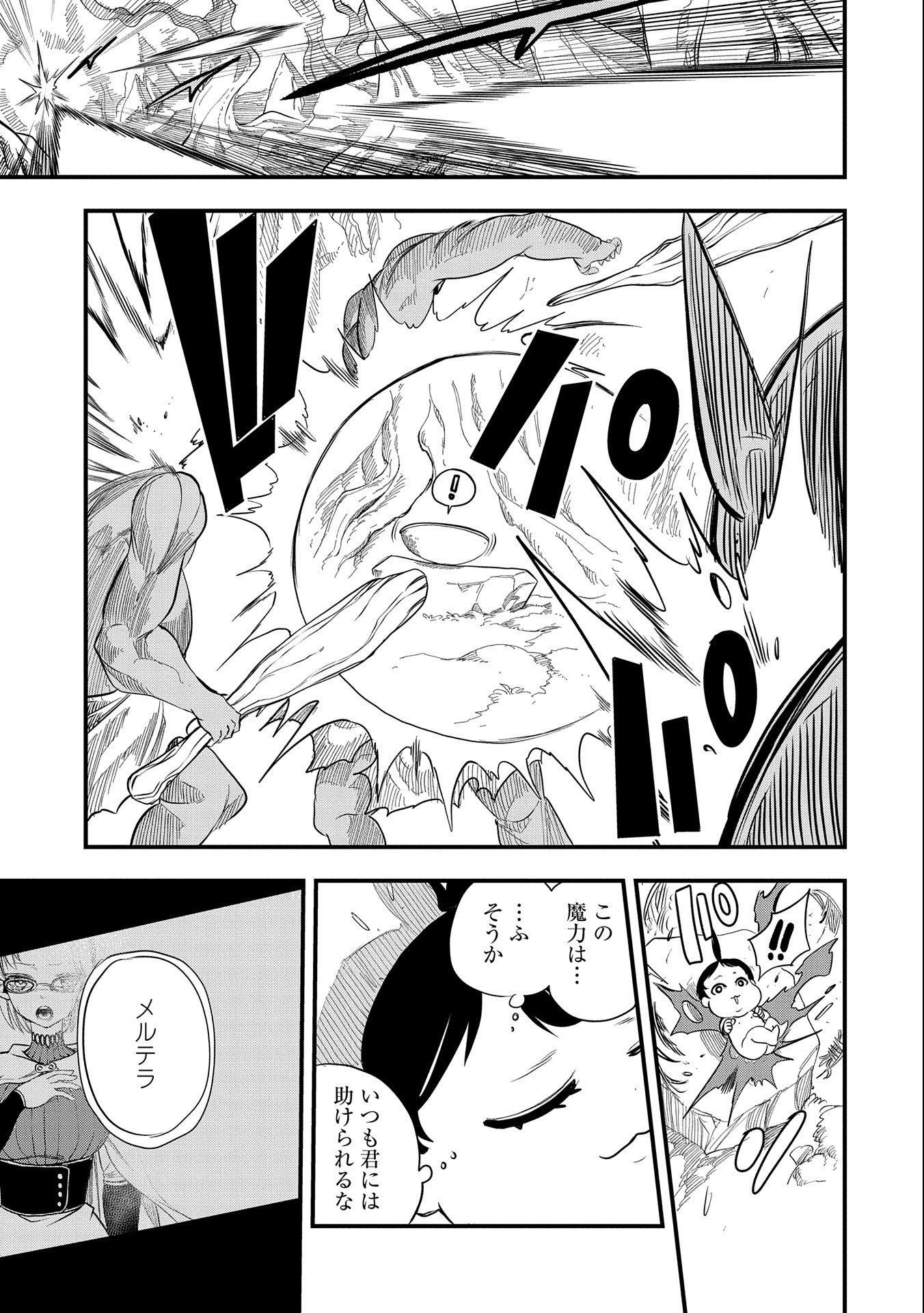 UMARETA CHOKUGO NI SUTERARETA KEDO, ZENSEI GA TAIKENSHA DATTA NO DE YOYUU DE IKITEMASU - raw - Chapter 1 - https://jpdd.ccdd.to/JPDD/umaretachokugonisuteraretakedozenseigataikenshadattanodeyoyuudeikitemasu/198161/mp5k35zrhw0.jpg
