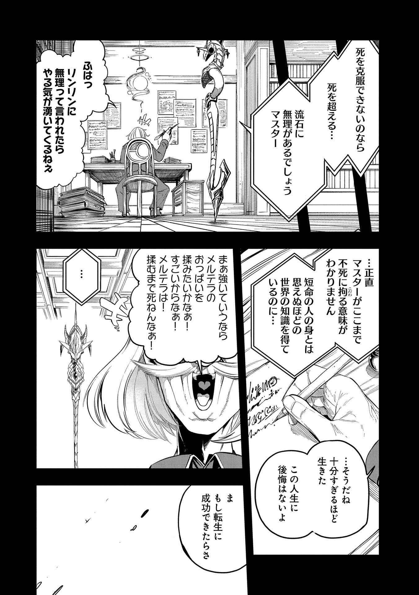 UMARETA CHOKUGO NI SUTERARETA KEDO, ZENSEI GA TAIKENSHA DATTA NO DE YOYUU DE IKITEMASU - raw - Chapter 1 - https://jpdd.ccdd.to/JPDD/umaretachokugonisuteraretakedozenseigataikenshadattanodeyoyuudeikitemasu/198161/n00k4u4pabq.jpg