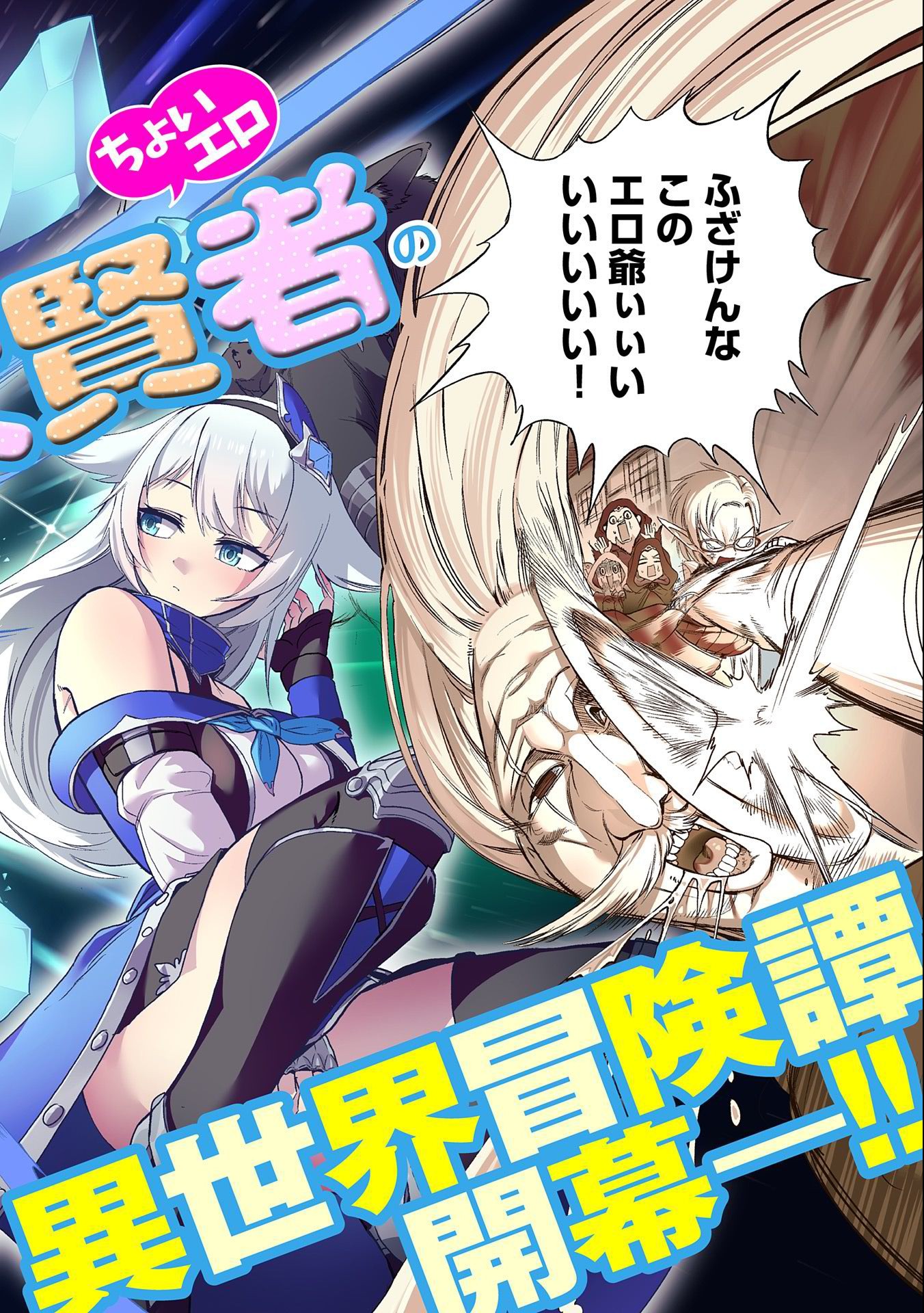 UMARETA CHOKUGO NI SUTERARETA KEDO, ZENSEI GA TAIKENSHA DATTA NO DE YOYUU DE IKITEMASU - raw - Chapter 1 - https://jpdd.ccdd.to/JPDD/umaretachokugonisuteraretakedozenseigataikenshadattanodeyoyuudeikitemasu/198161/n40t22mhheq.jpg