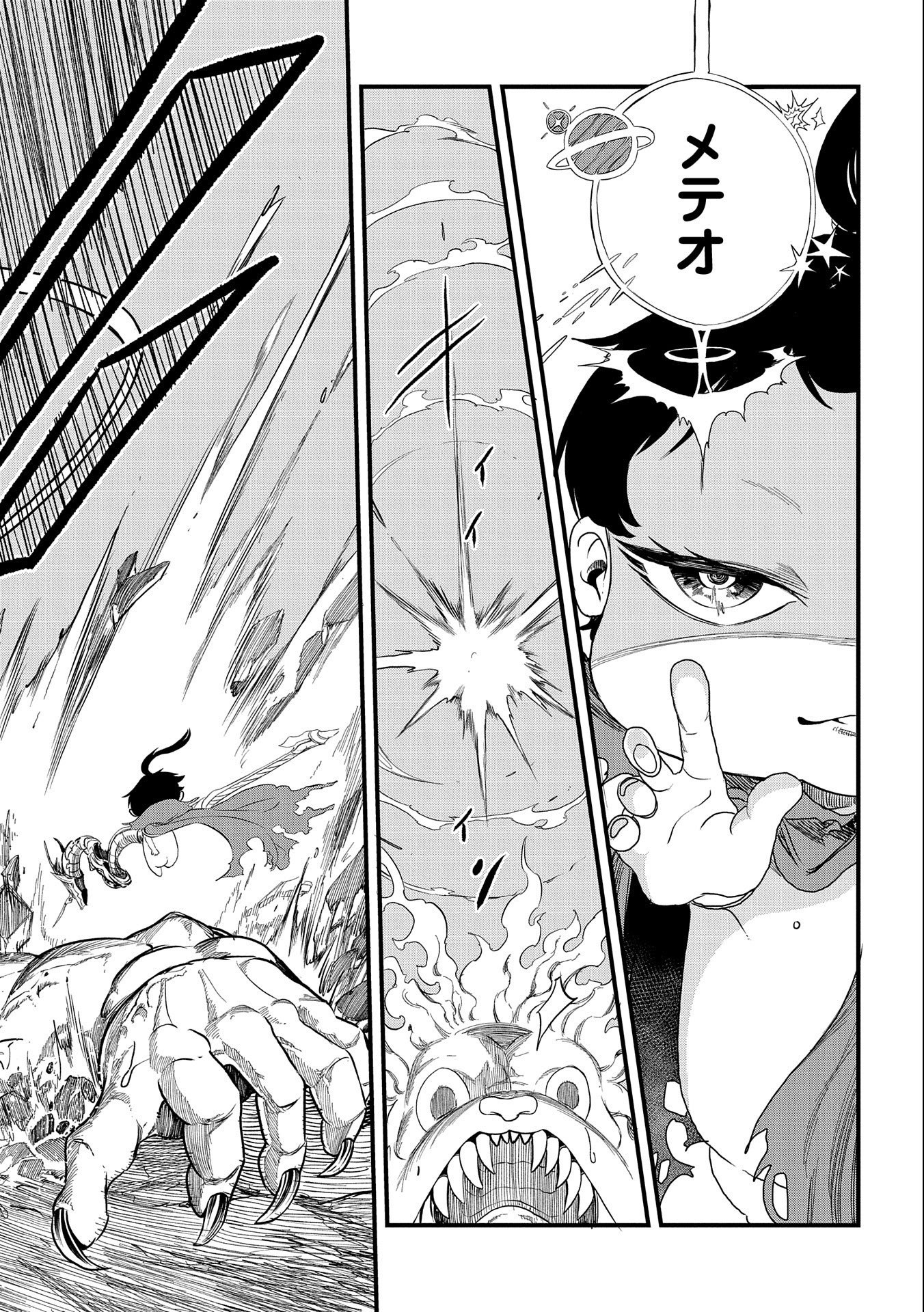 UMARETA CHOKUGO NI SUTERARETA KEDO, ZENSEI GA TAIKENSHA DATTA NO DE YOYUU DE IKITEMASU - raw - Chapter 1 - https://jpdd.ccdd.to/JPDD/umaretachokugonisuteraretakedozenseigataikenshadattanodeyoyuudeikitemasu/198161/nabsw5wijlo.jpg