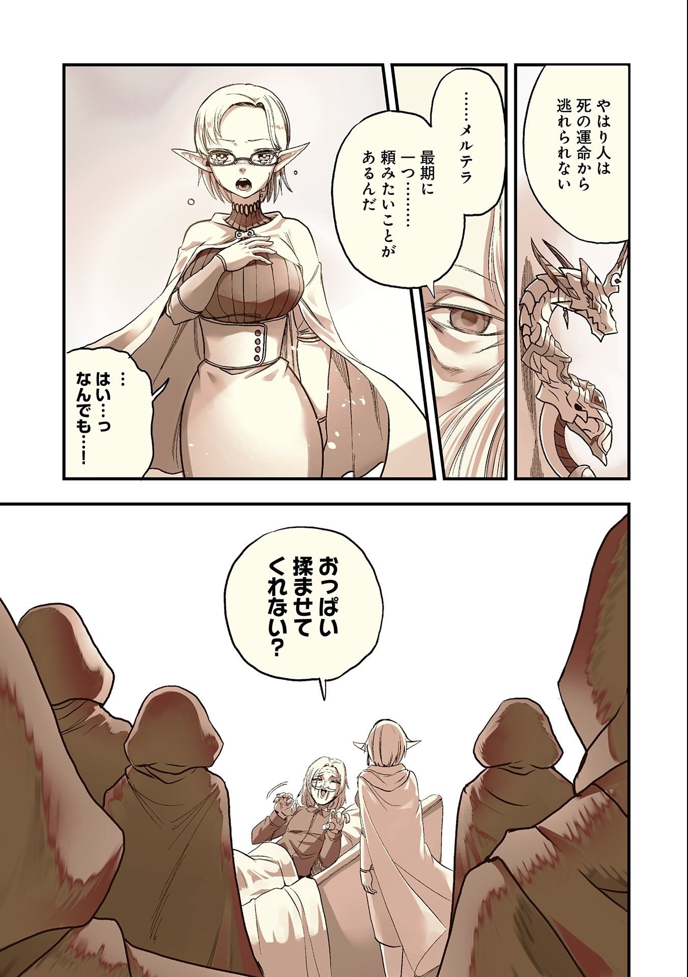 UMARETA CHOKUGO NI SUTERARETA KEDO, ZENSEI GA TAIKENSHA DATTA NO DE YOYUU DE IKITEMASU - raw - Chapter 1 - https://jpdd.ccdd.to/JPDD/umaretachokugonisuteraretakedozenseigataikenshadattanodeyoyuudeikitemasu/198161/ndia3bv41ik.jpg