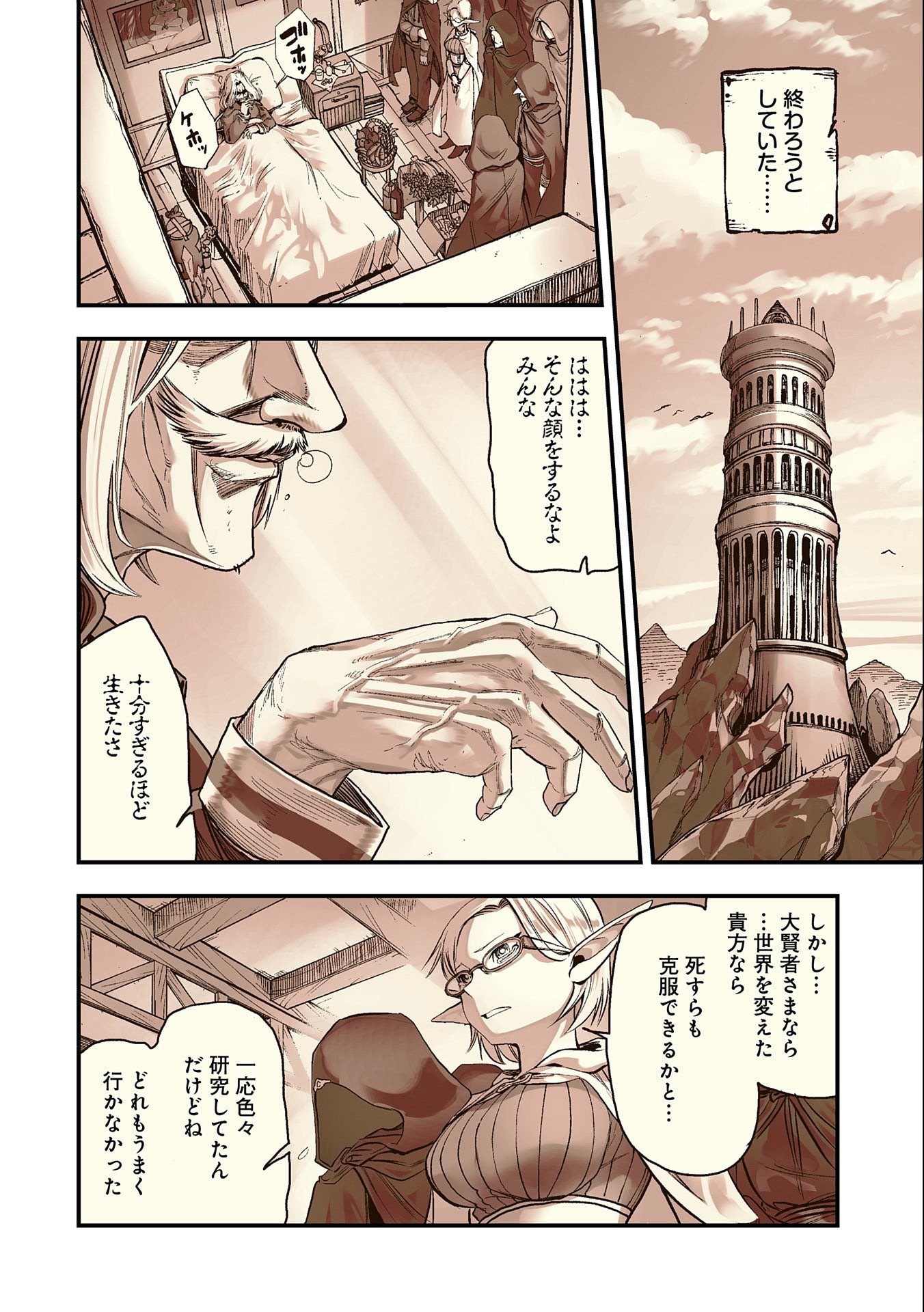 UMARETA CHOKUGO NI SUTERARETA KEDO, ZENSEI GA TAIKENSHA DATTA NO DE YOYUU DE IKITEMASU - raw - Chapter 1 - https://jpdd.ccdd.to/JPDD/umaretachokugonisuteraretakedozenseigataikenshadattanodeyoyuudeikitemasu/198161/ph1nkyrtiiq.jpg
