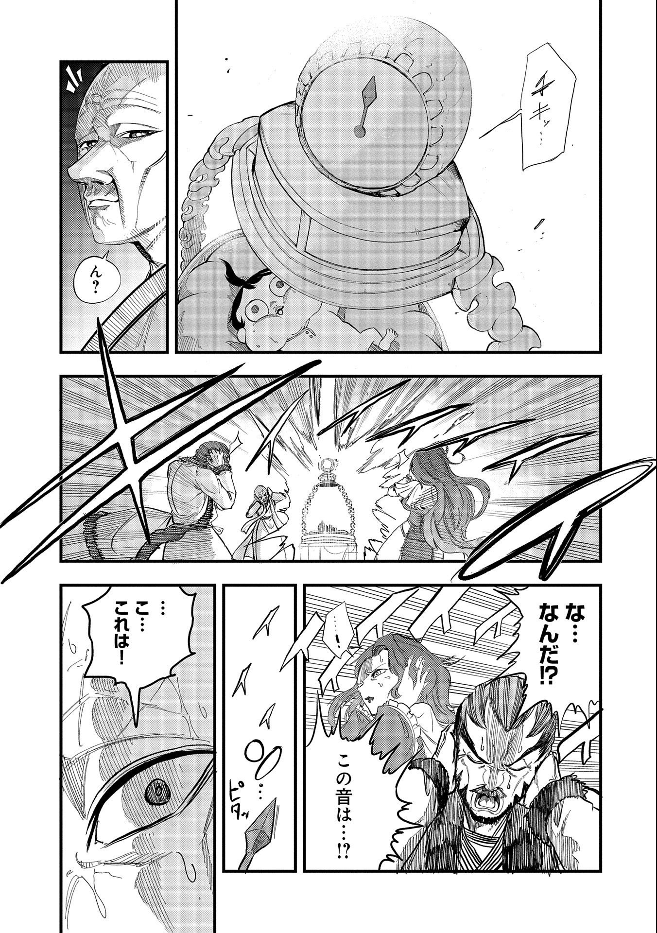 UMARETA CHOKUGO NI SUTERARETA KEDO, ZENSEI GA TAIKENSHA DATTA NO DE YOYUU DE IKITEMASU - raw - Chapter 1 - https://jpdd.ccdd.to/JPDD/umaretachokugonisuteraretakedozenseigataikenshadattanodeyoyuudeikitemasu/198161/pw2afjfbymm.jpg