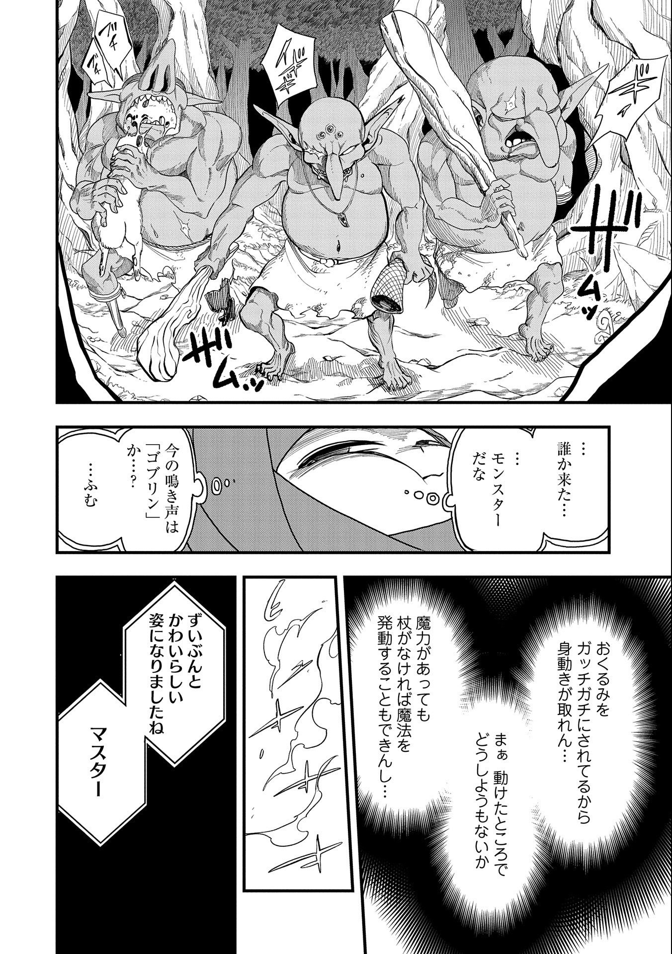 UMARETA CHOKUGO NI SUTERARETA KEDO, ZENSEI GA TAIKENSHA DATTA NO DE YOYUU DE IKITEMASU - raw - Chapter 1 - https://jpdd.ccdd.to/JPDD/umaretachokugonisuteraretakedozenseigataikenshadattanodeyoyuudeikitemasu/198161/qwulnrwutbi.jpg