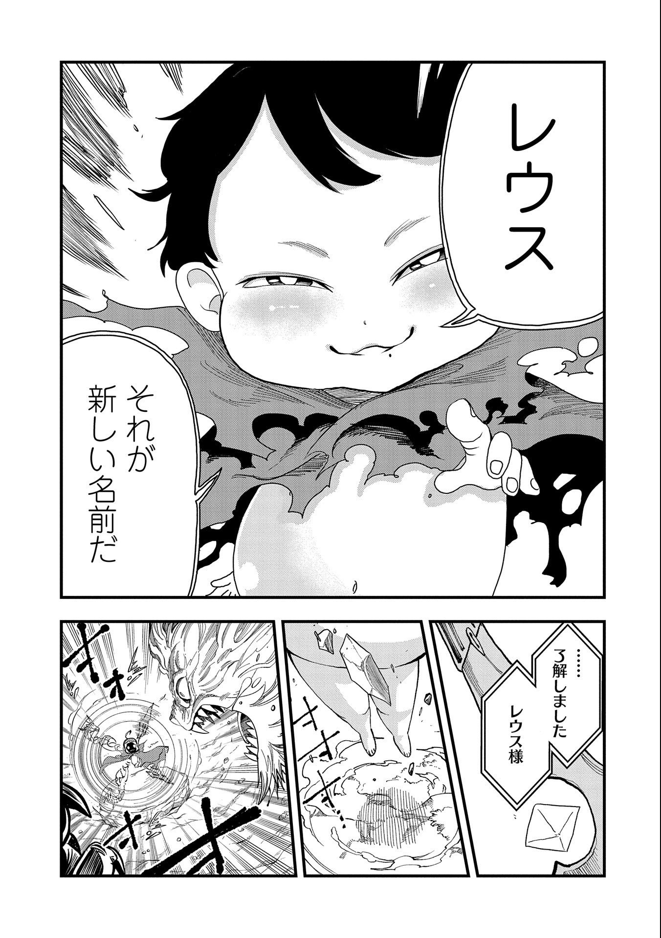 UMARETA CHOKUGO NI SUTERARETA KEDO, ZENSEI GA TAIKENSHA DATTA NO DE YOYUU DE IKITEMASU - raw - Chapter 1 - https://jpdd.ccdd.to/JPDD/umaretachokugonisuteraretakedozenseigataikenshadattanodeyoyuudeikitemasu/198161/s4ef1smxqdh.jpg