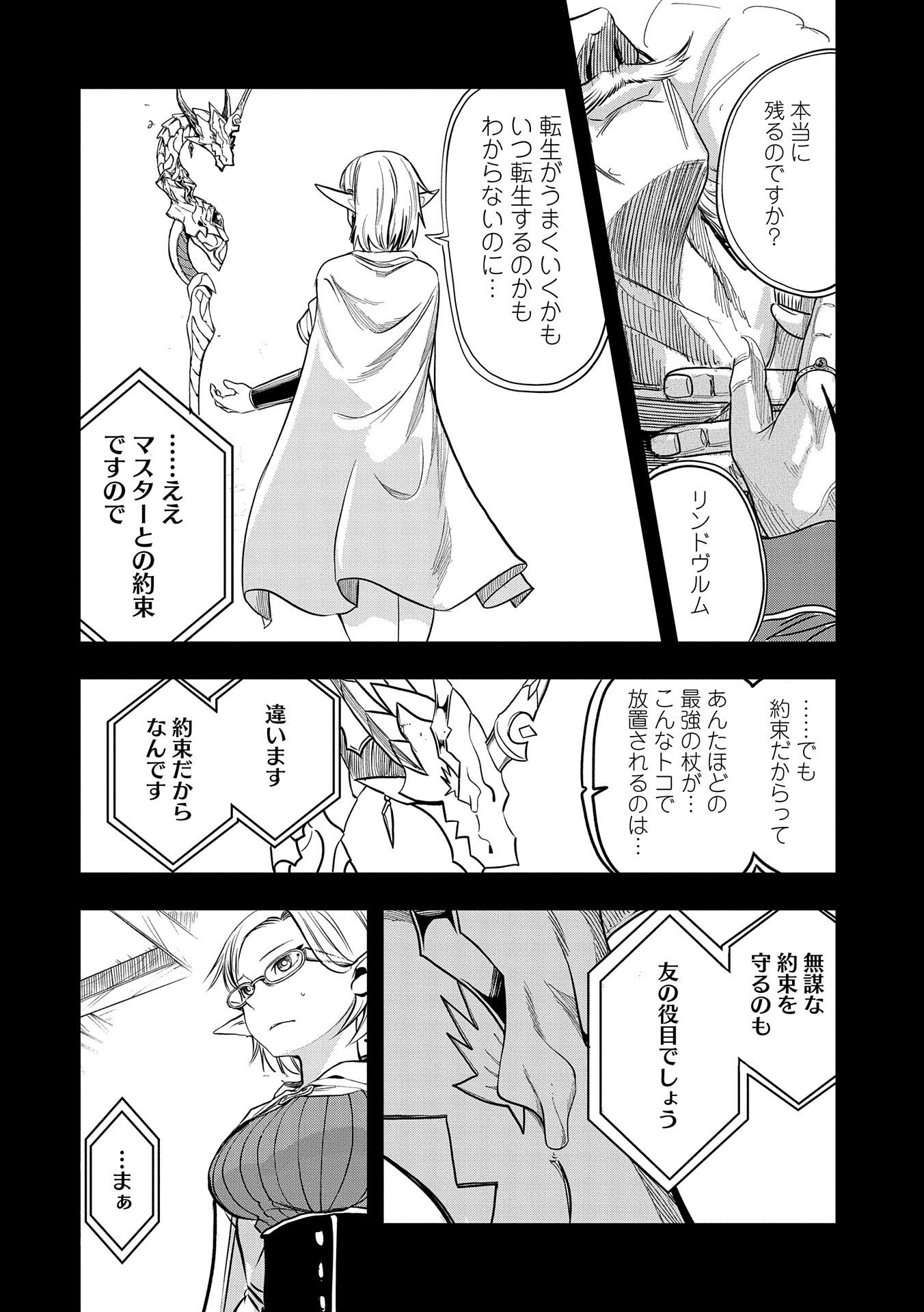 UMARETA CHOKUGO NI SUTERARETA KEDO, ZENSEI GA TAIKENSHA DATTA NO DE YOYUU DE IKITEMASU - raw - Chapter 1 - https://jpdd.ccdd.to/JPDD/umaretachokugonisuteraretakedozenseigataikenshadattanodeyoyuudeikitemasu/198161/u22jg4m15uw.jpg
