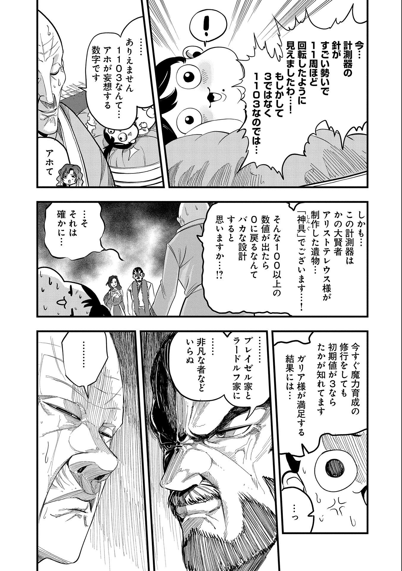 UMARETA CHOKUGO NI SUTERARETA KEDO, ZENSEI GA TAIKENSHA DATTA NO DE YOYUU DE IKITEMASU - raw - Chapter 1 - https://jpdd.ccdd.to/JPDD/umaretachokugonisuteraretakedozenseigataikenshadattanodeyoyuudeikitemasu/198161/vltt2swqnop.jpg